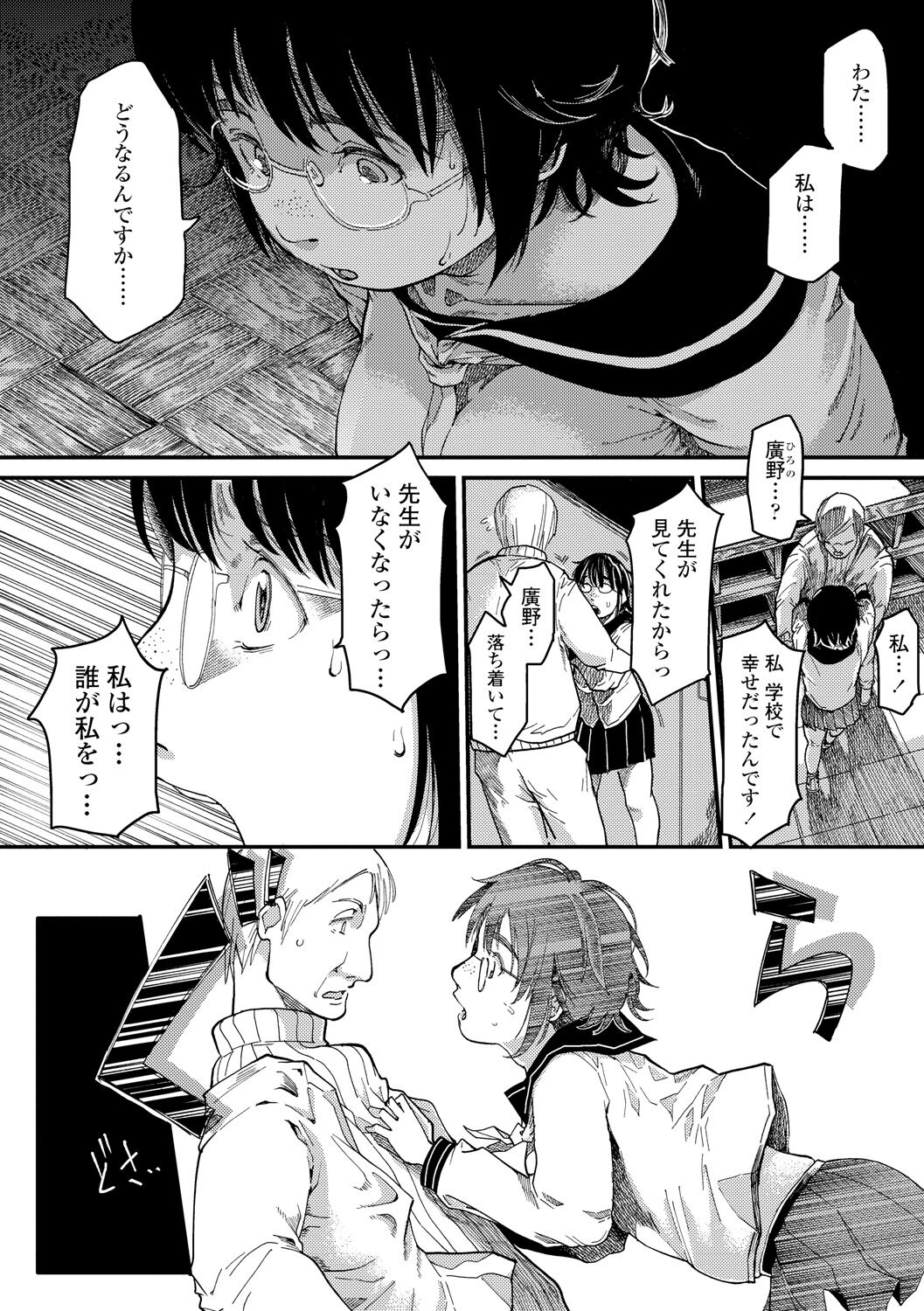 Mezame - Page 14