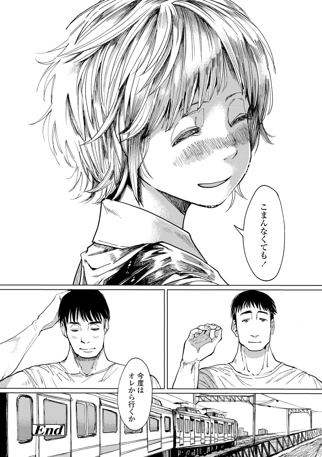 Mezame - Page 236