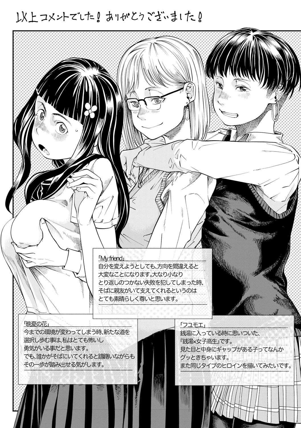Mezame - Page 240
