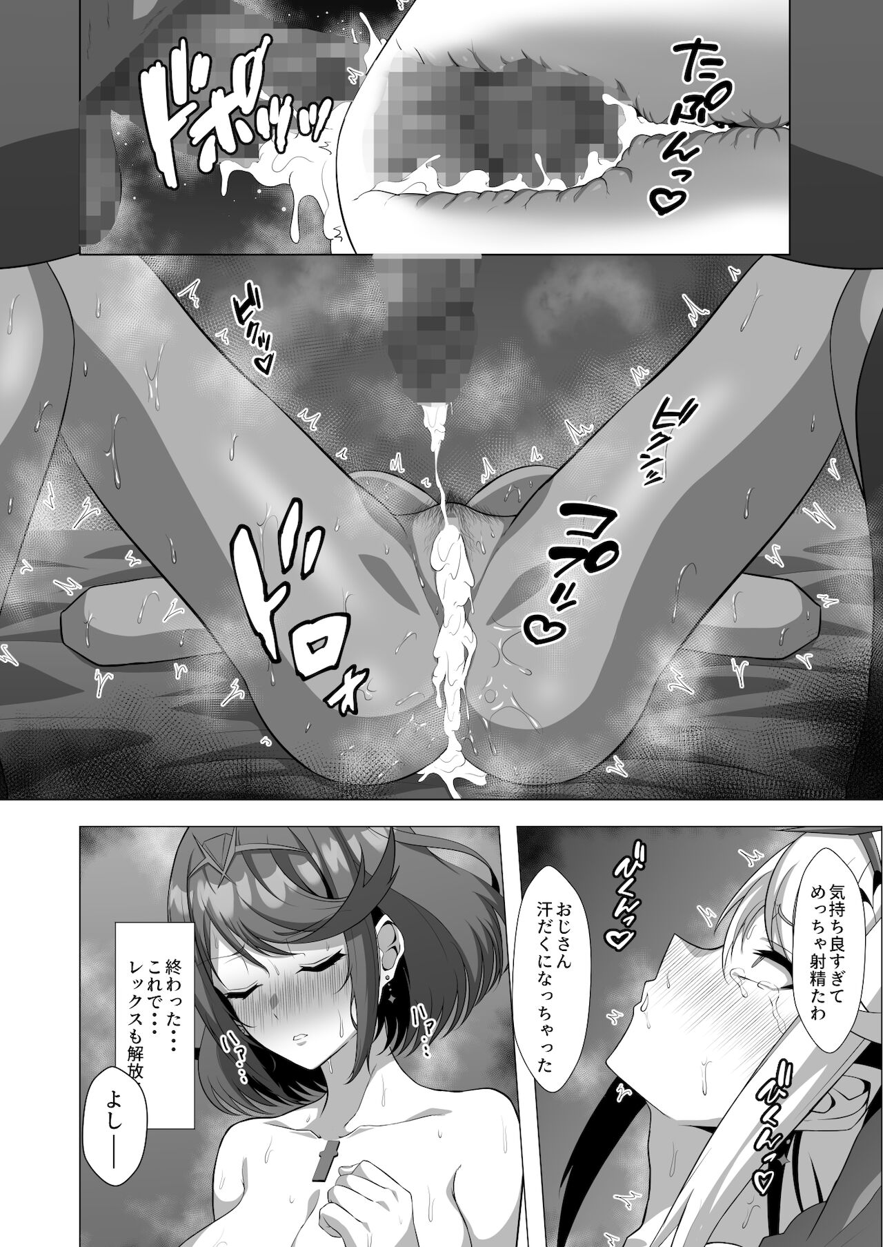 Midareru Kizuna - Page 32