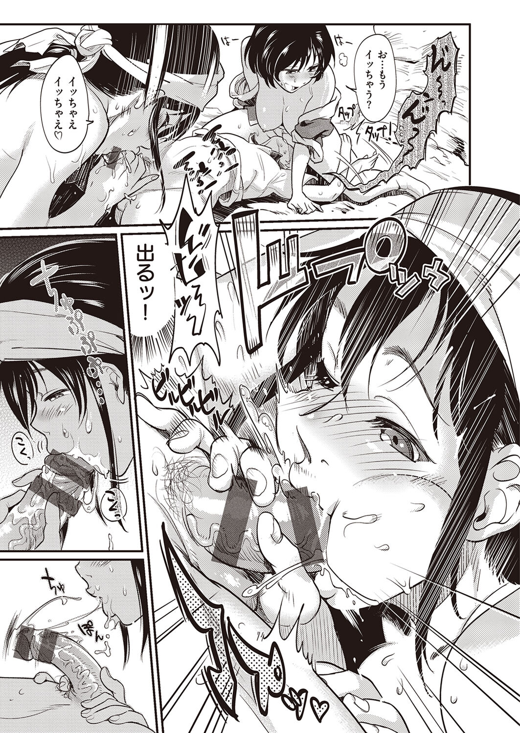 Oppai Canvas - Page 61