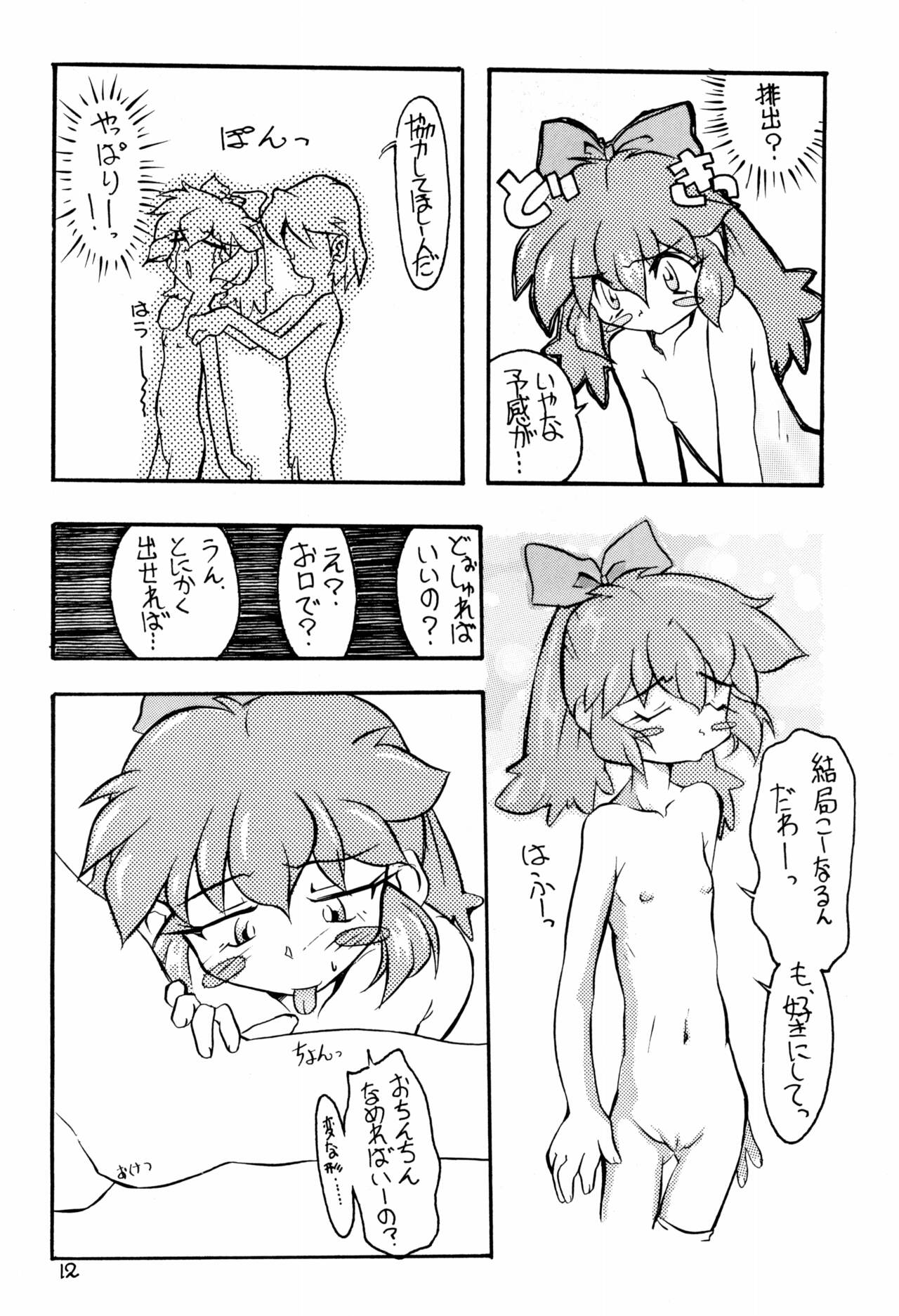 Memphi.Bell - Page 12