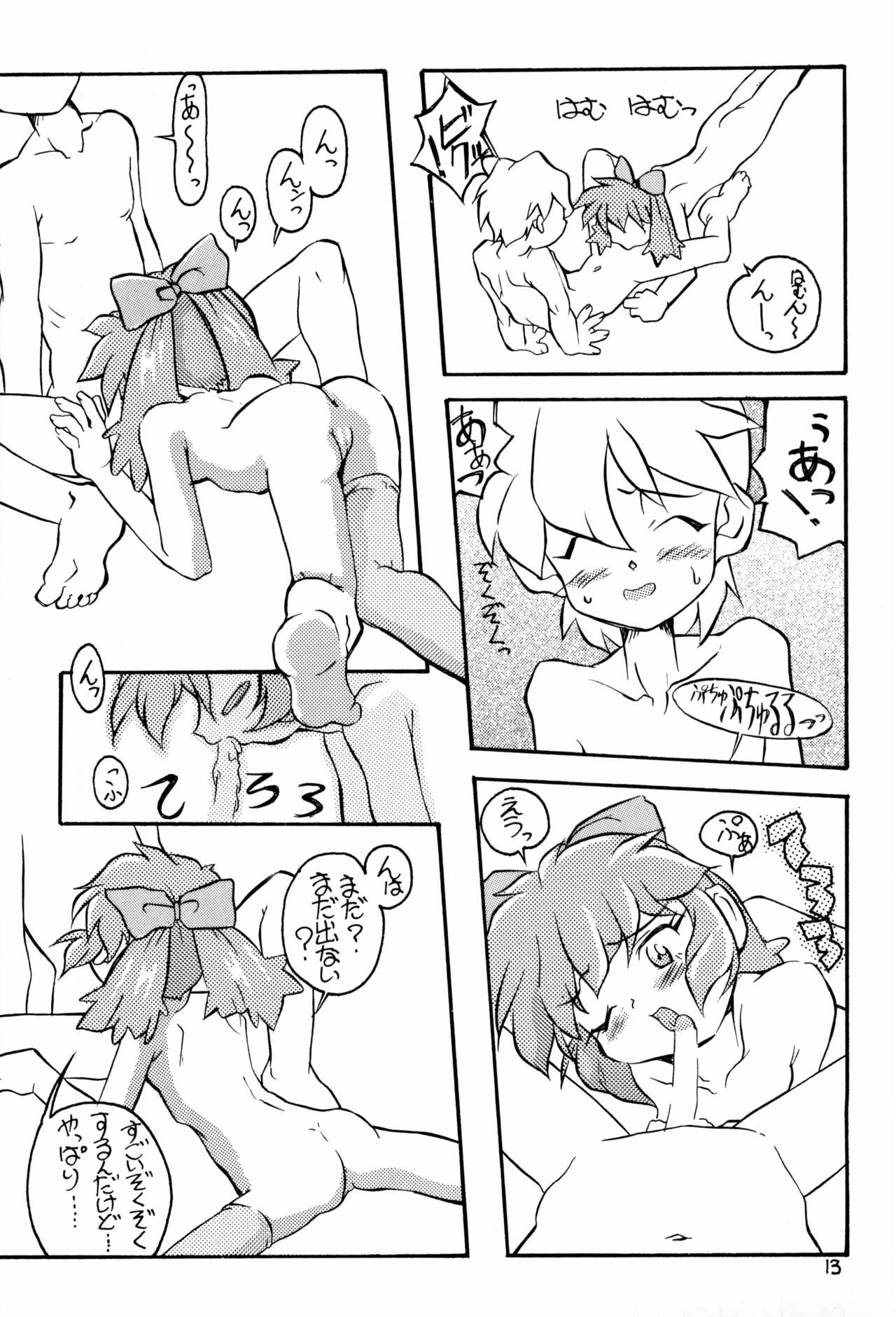 Memphi.Bell - Page 13