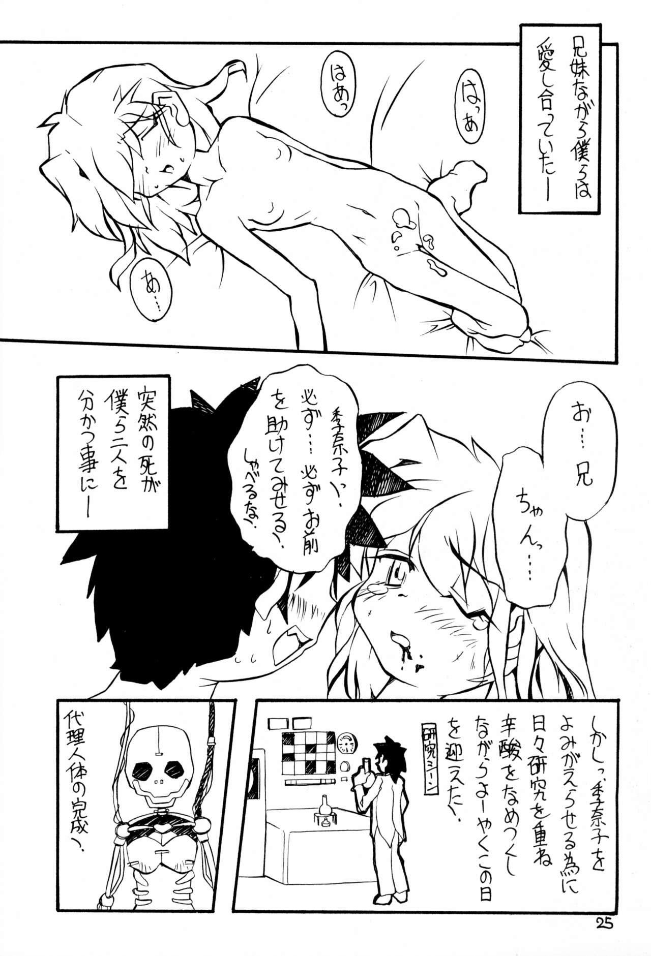 Memphi.Bell - Page 25
