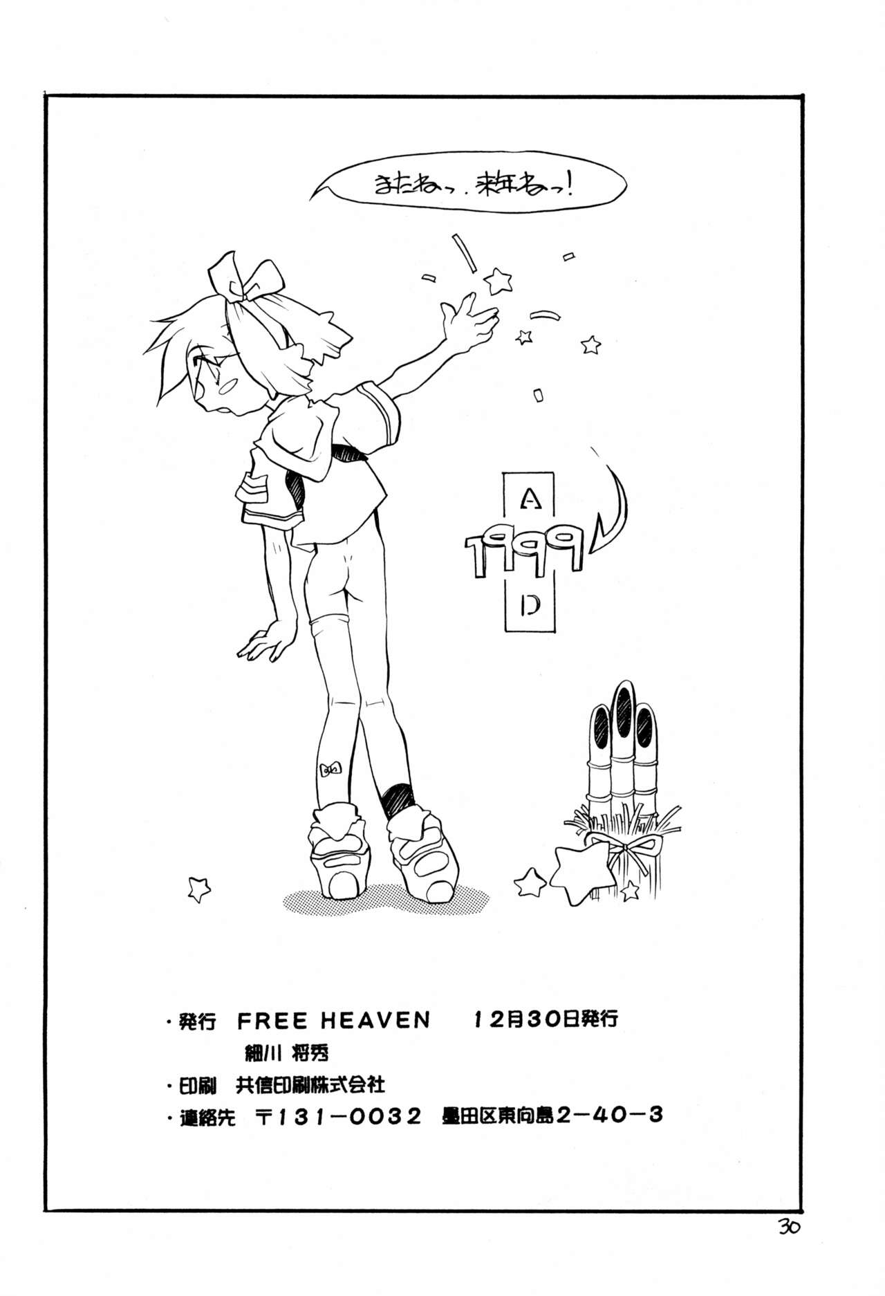 Memphi.Bell - Page 30