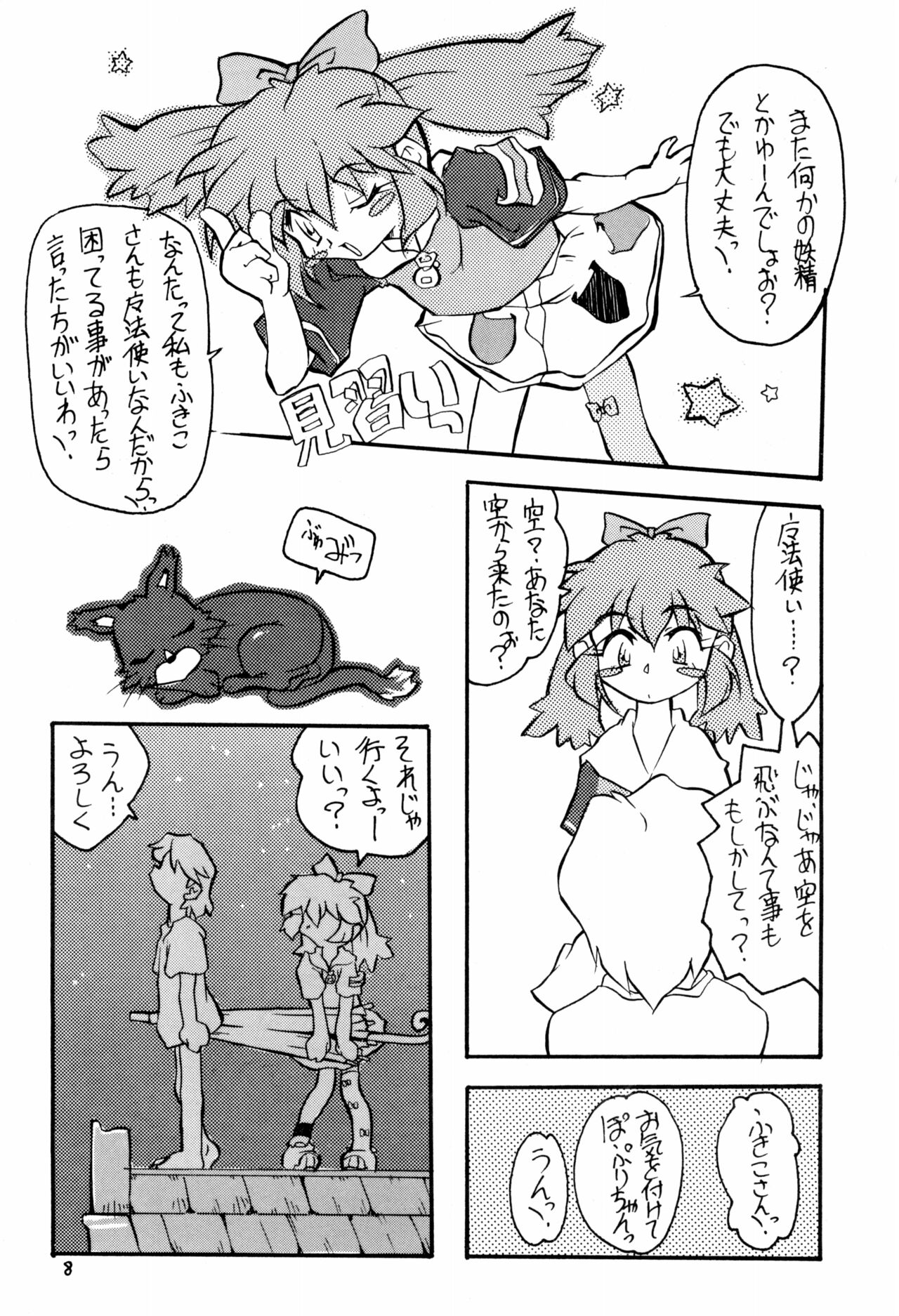 Preview page 8
