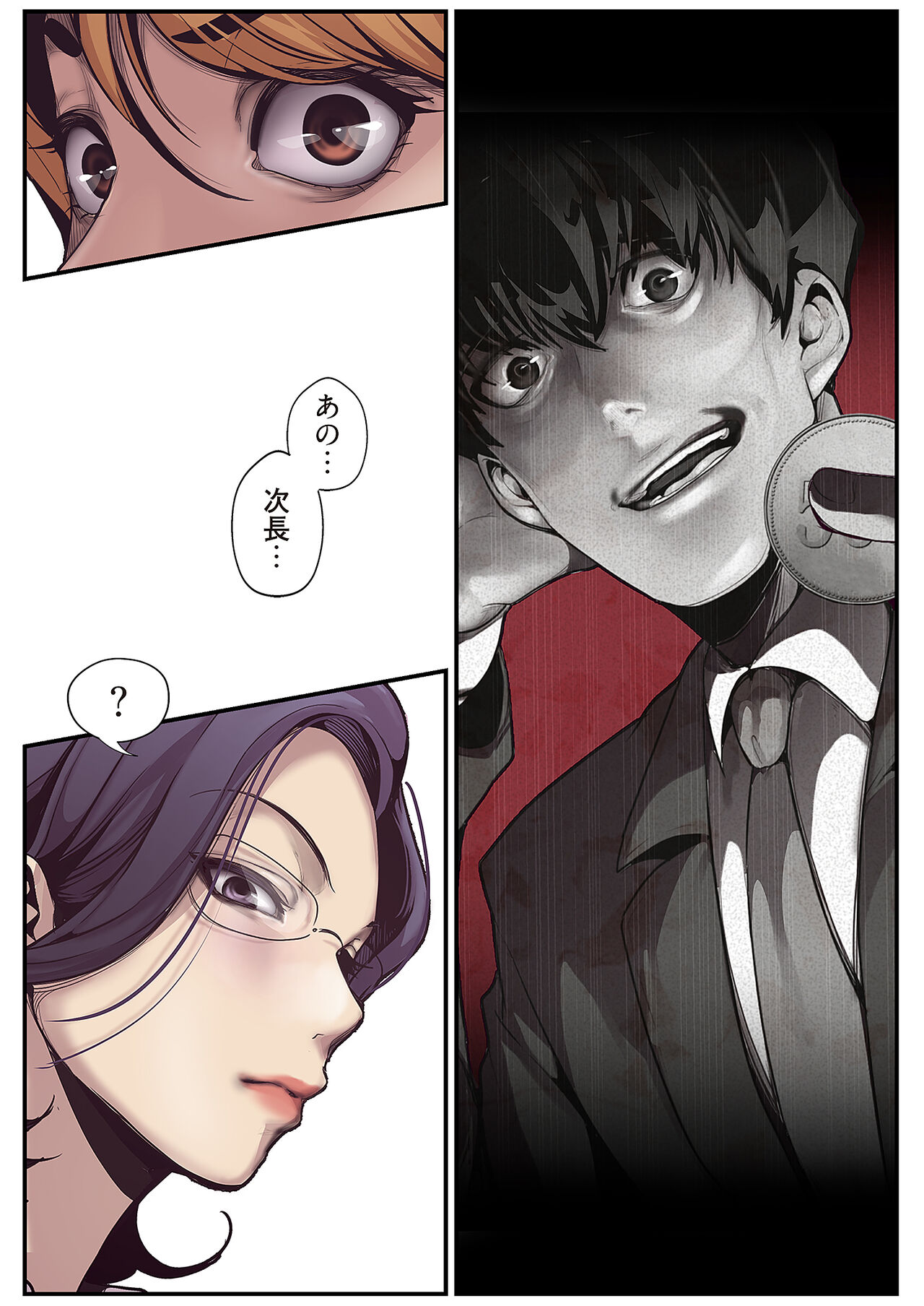 Subarashiki Shinsekai - Page 25