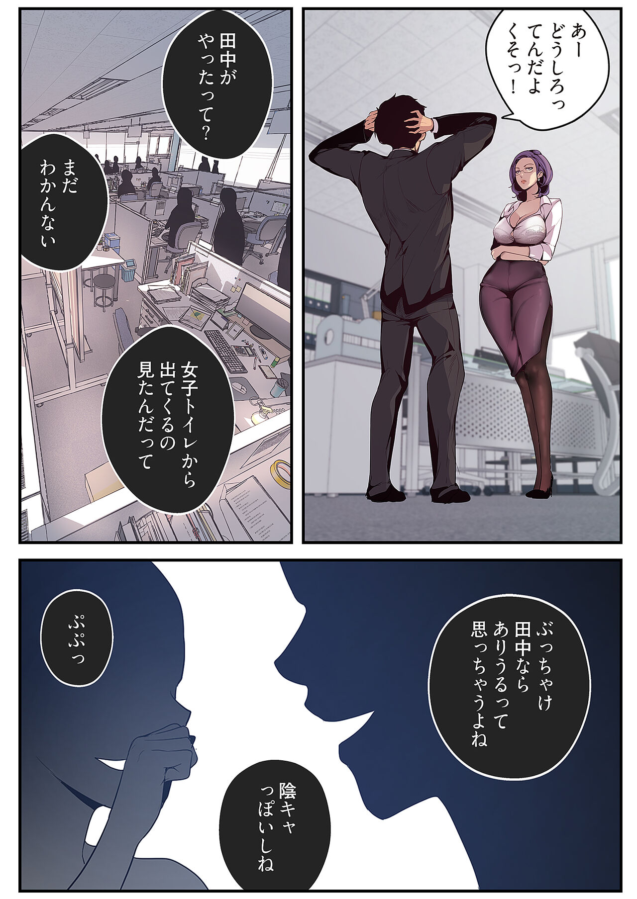 Subarashiki Shinsekai - Page 32