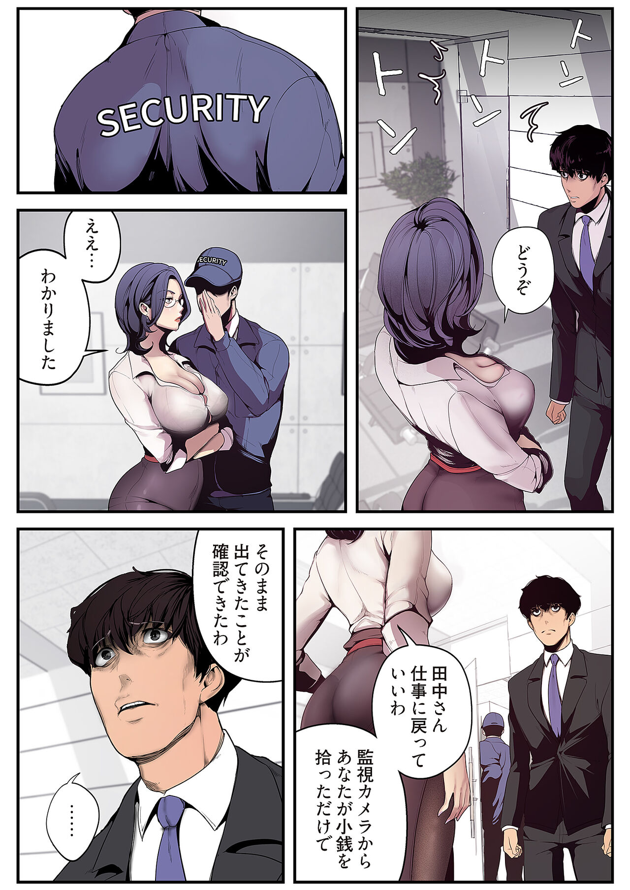 Subarashiki Shinsekai - Page 33