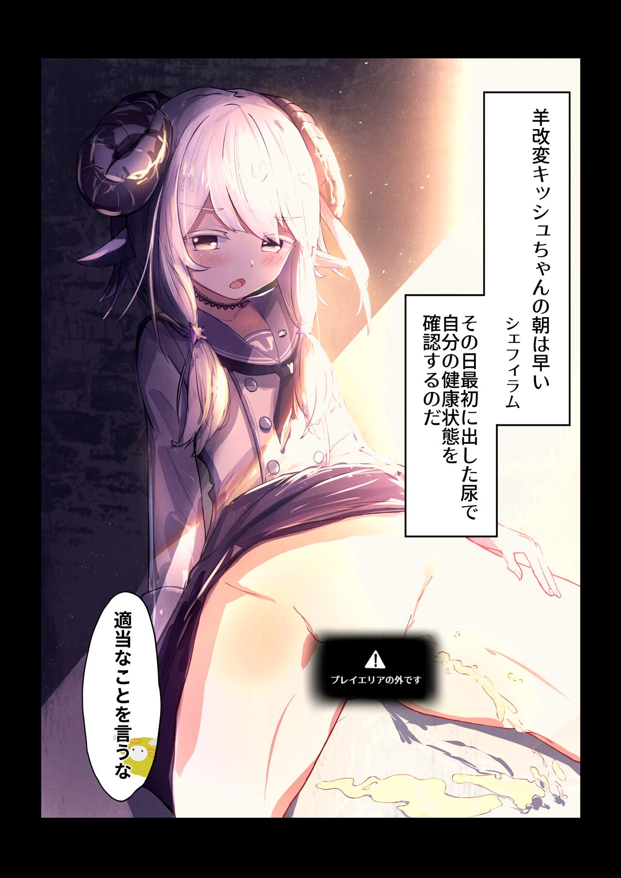 VRC Oshikko Godo - Page 14
