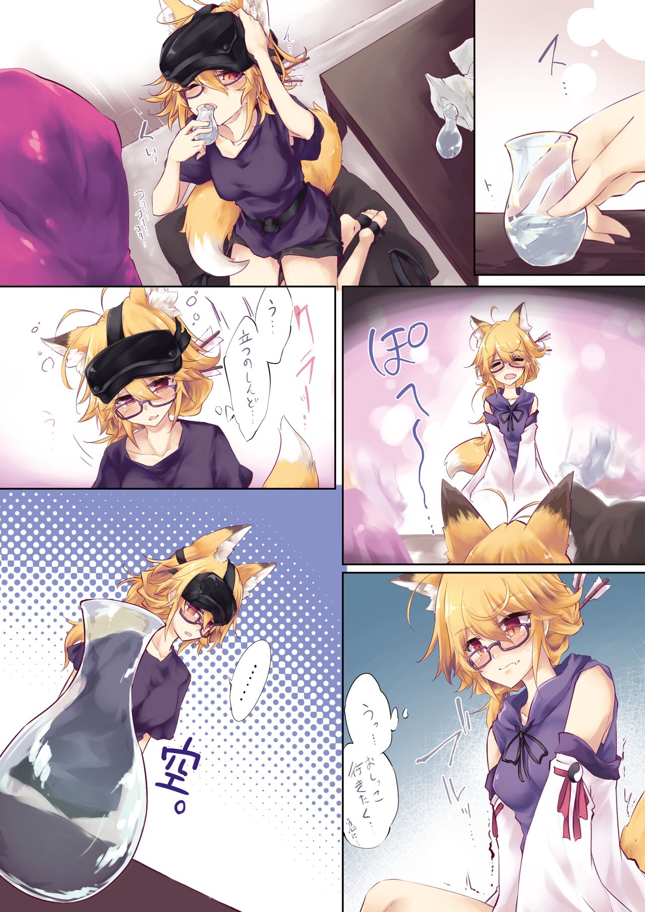 VRC Oshikko Godo - Page 19