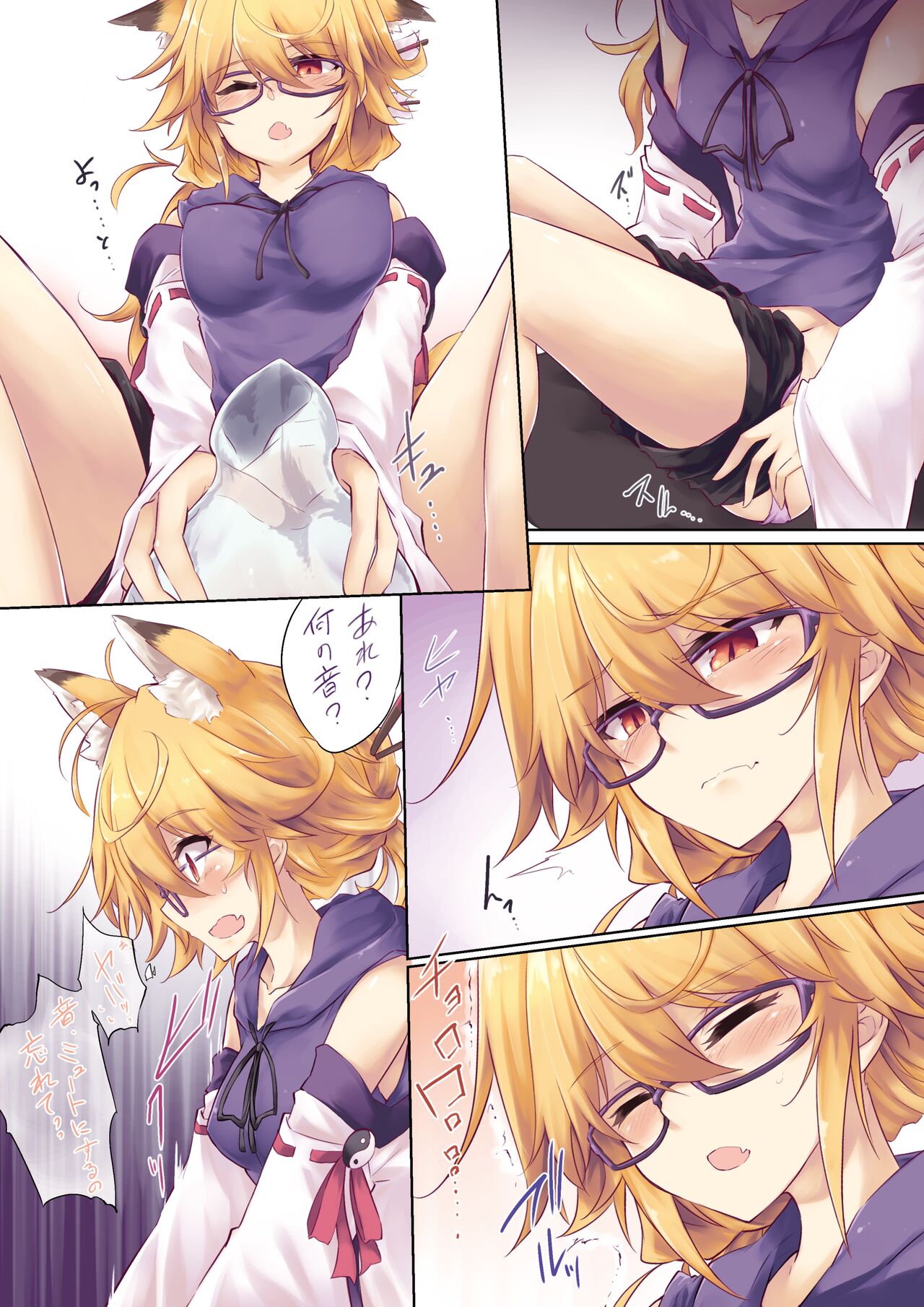 VRC Oshikko Godo - Page 20