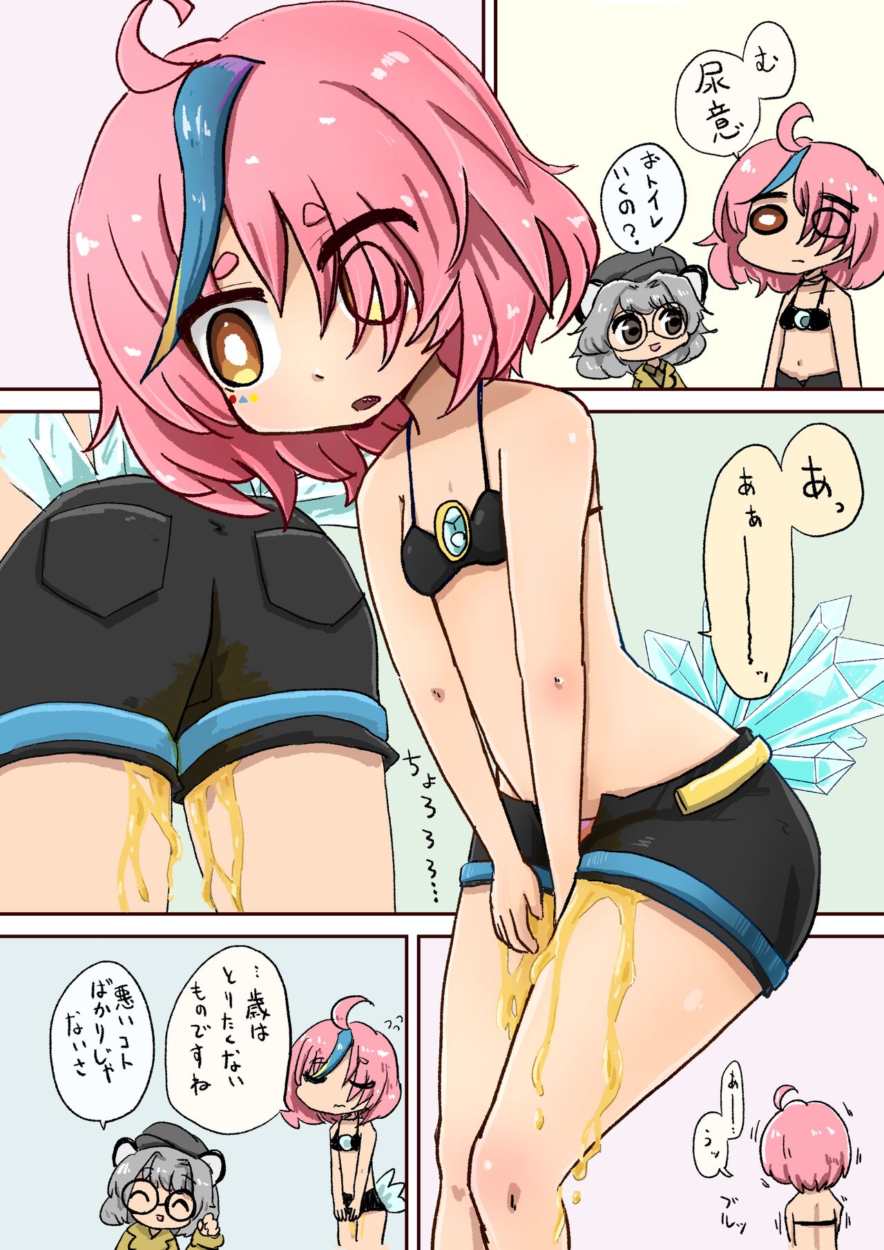 VRC Oshikko Godo - Page 24