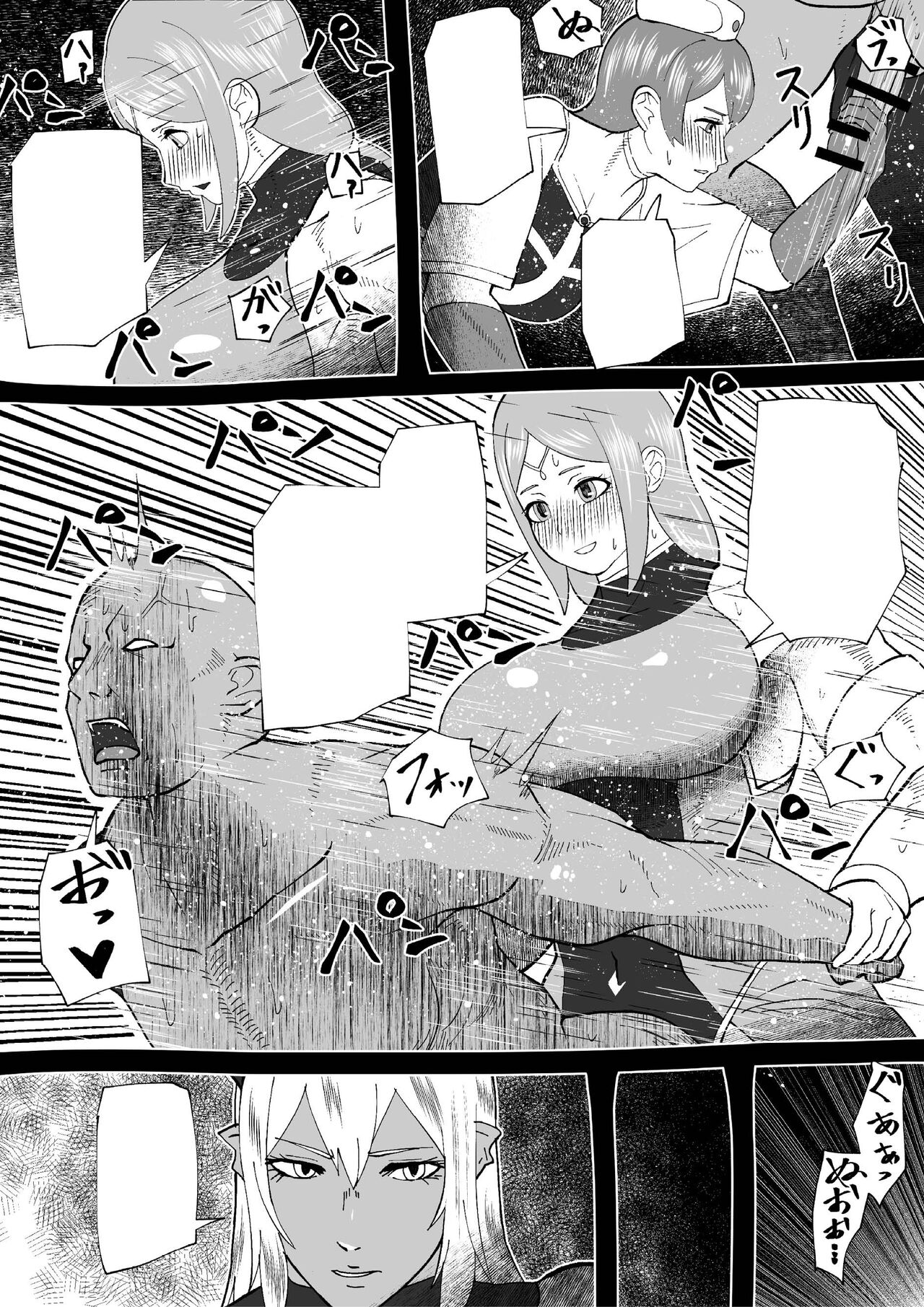 Demon Clan 2 - Page 24