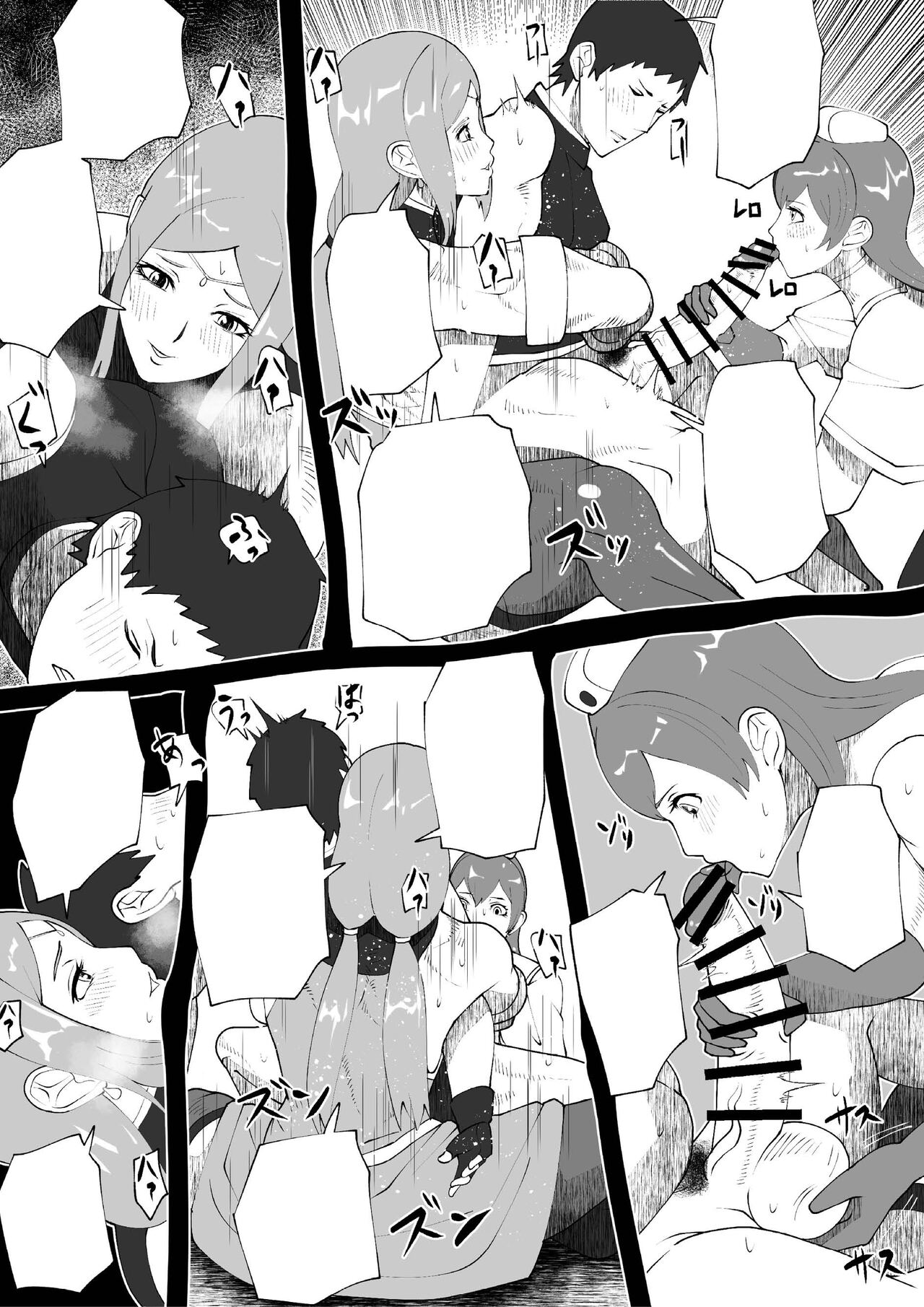 Demon Clan 2 - Page 27