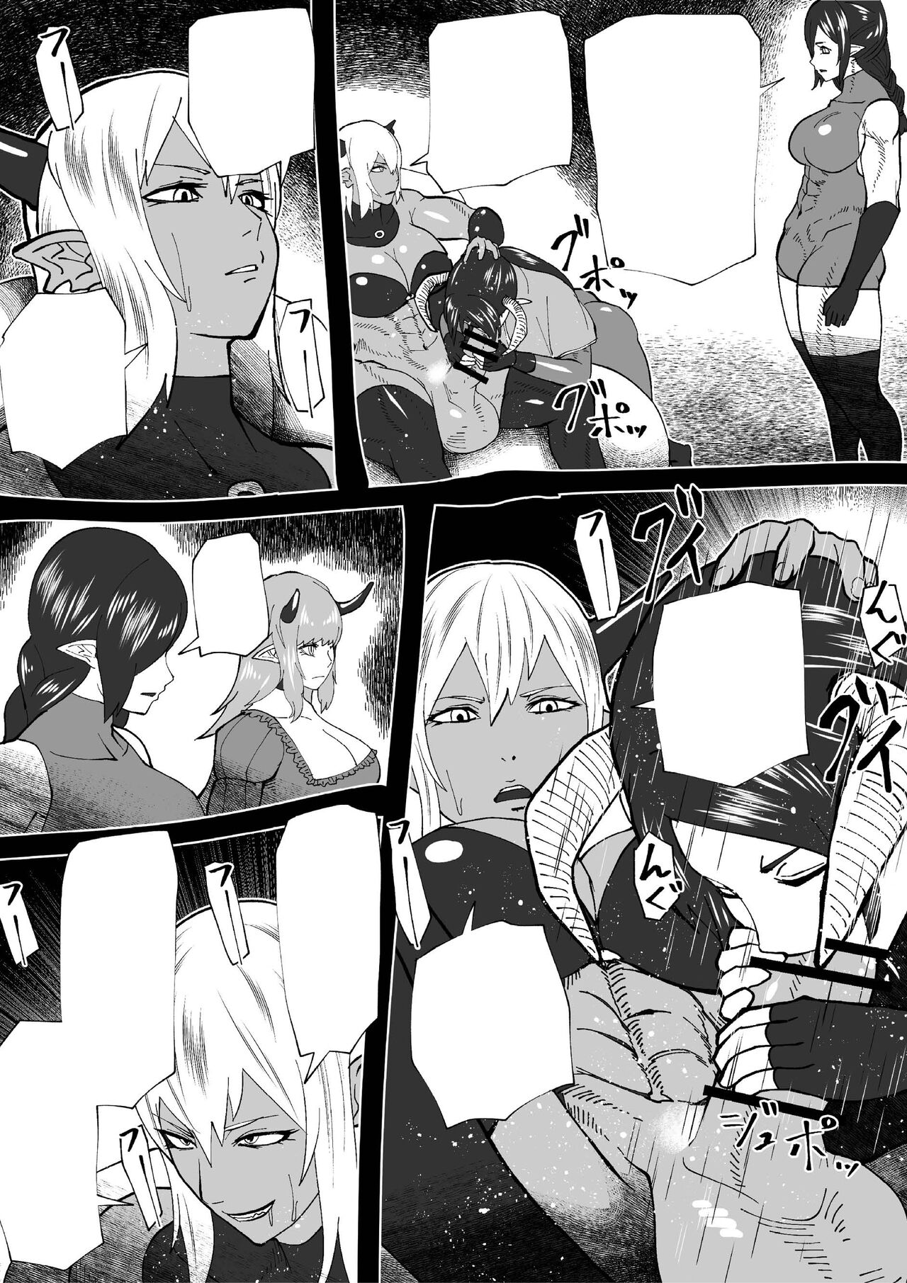 Demon Clan 2 - Page 32