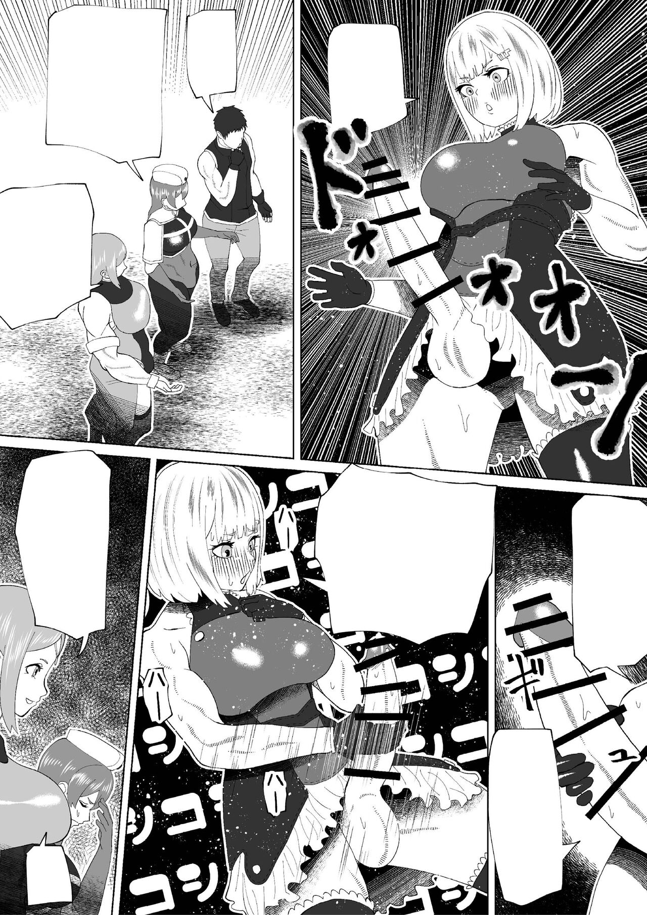 Demon Clan 2 - Page 42