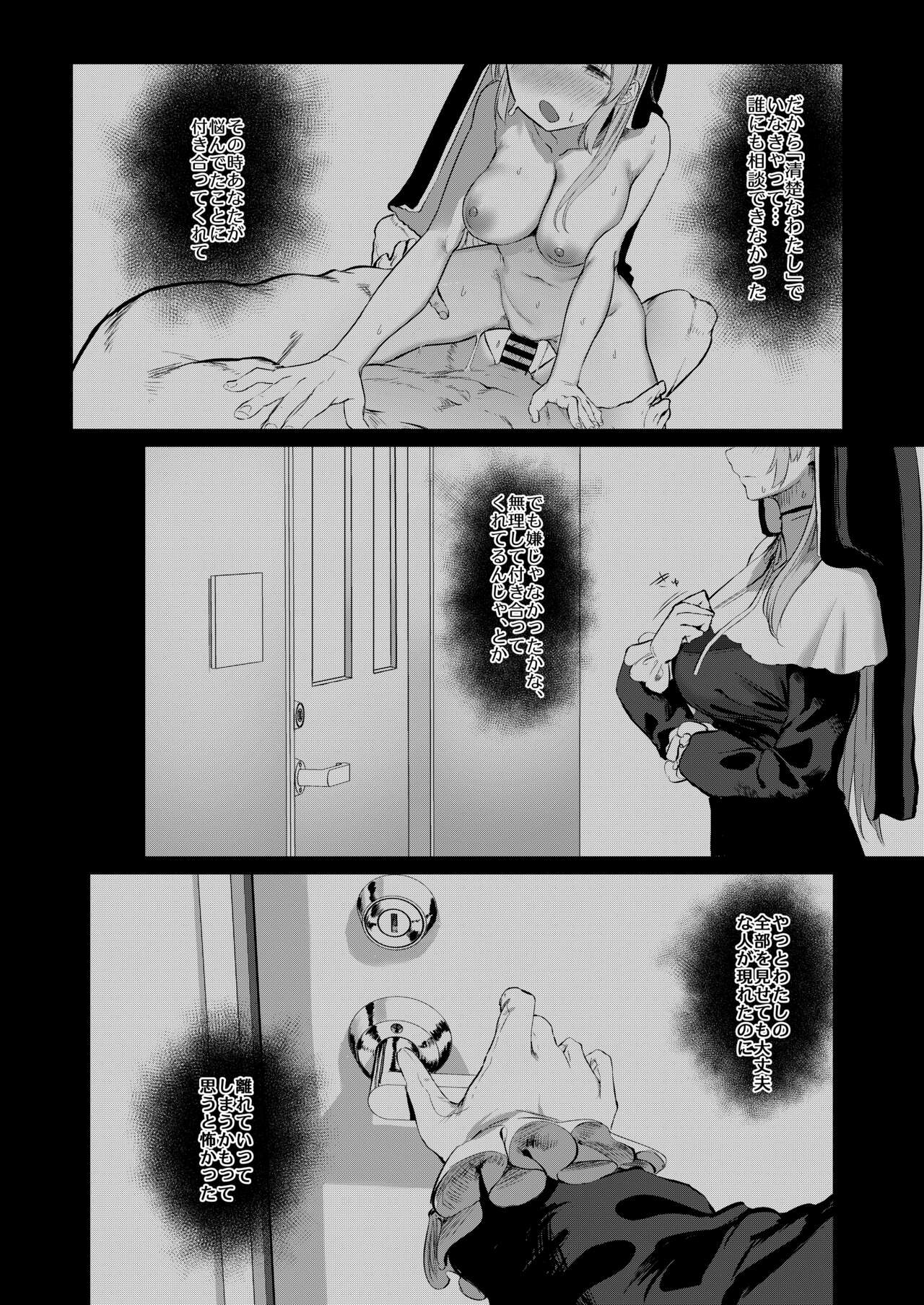 Switch Off - Page 24