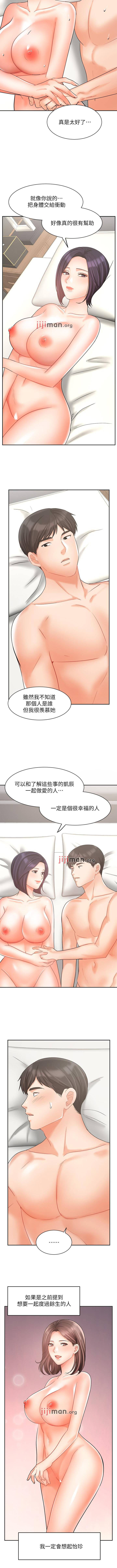 【周一连载】业绩女王（作者：洗髮精&耀安） 第1~33话 - Page 237