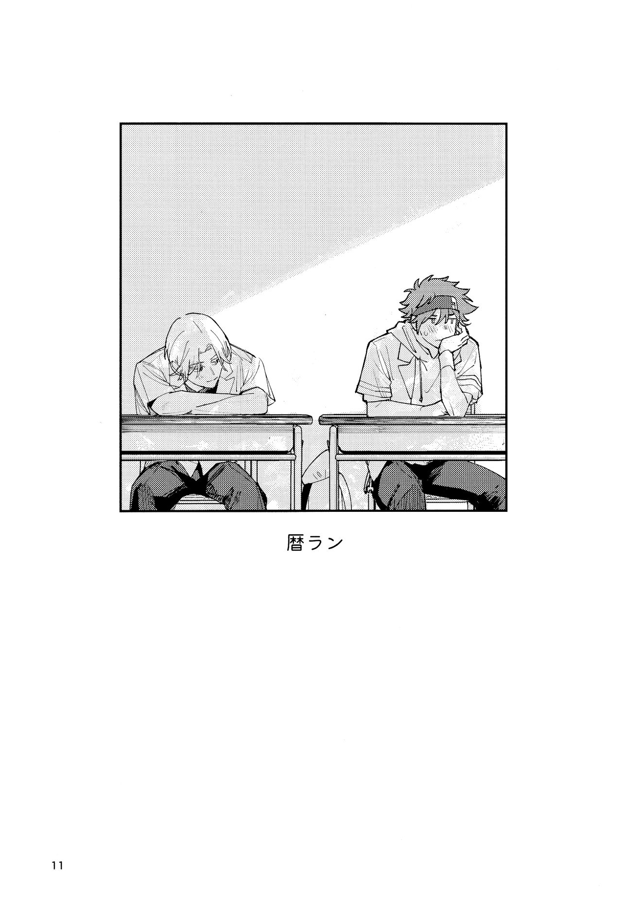 One More Time - Page 12