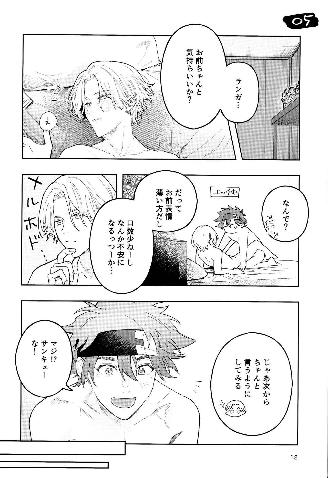 One More Time - Page 13