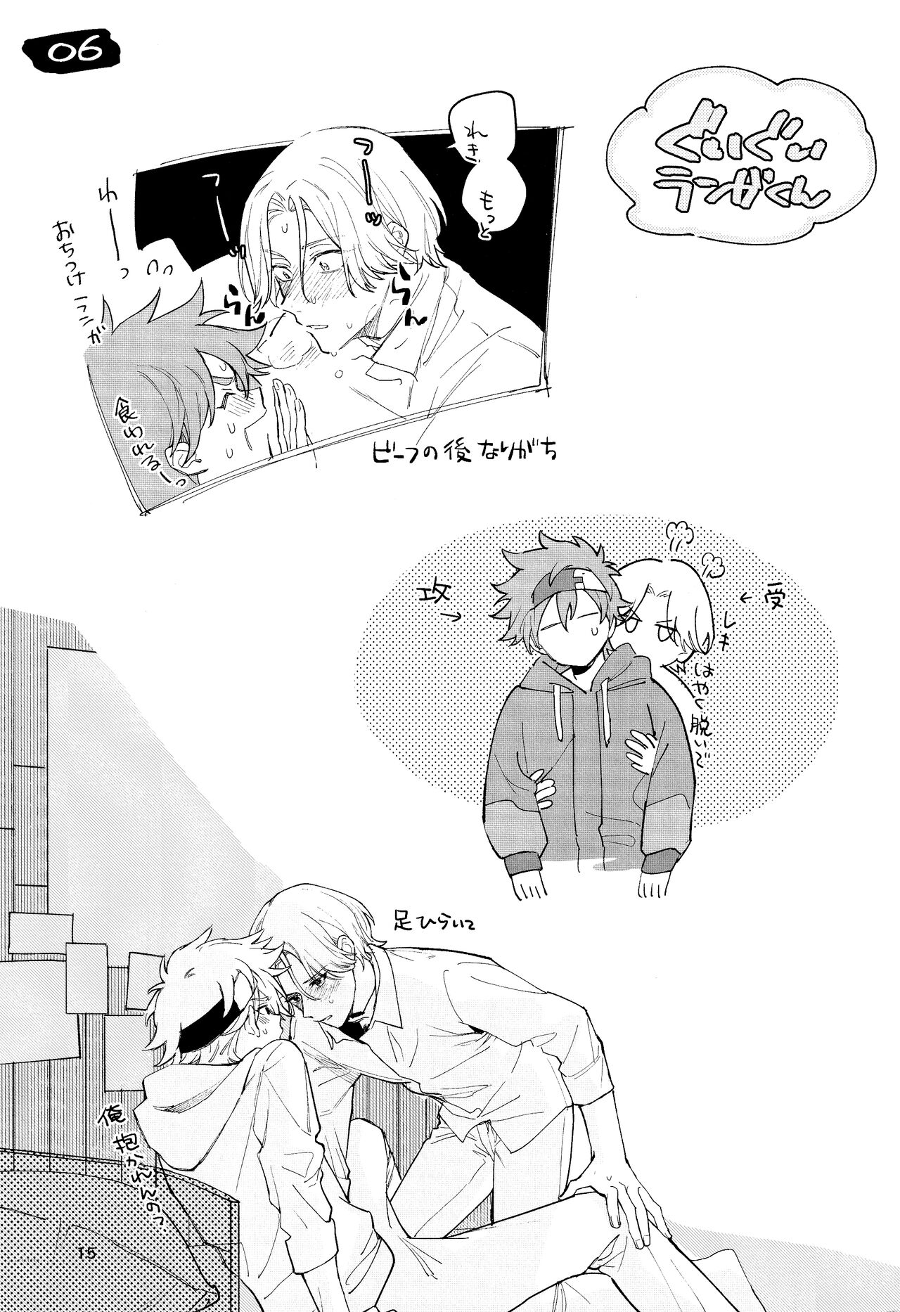 One More Time - Page 16