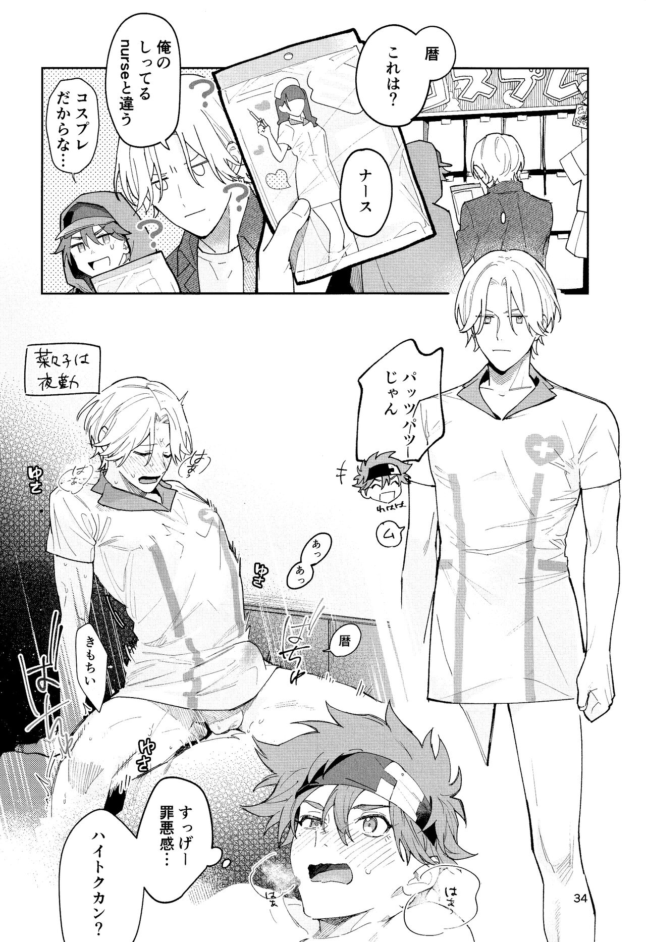 One More Time - Page 35