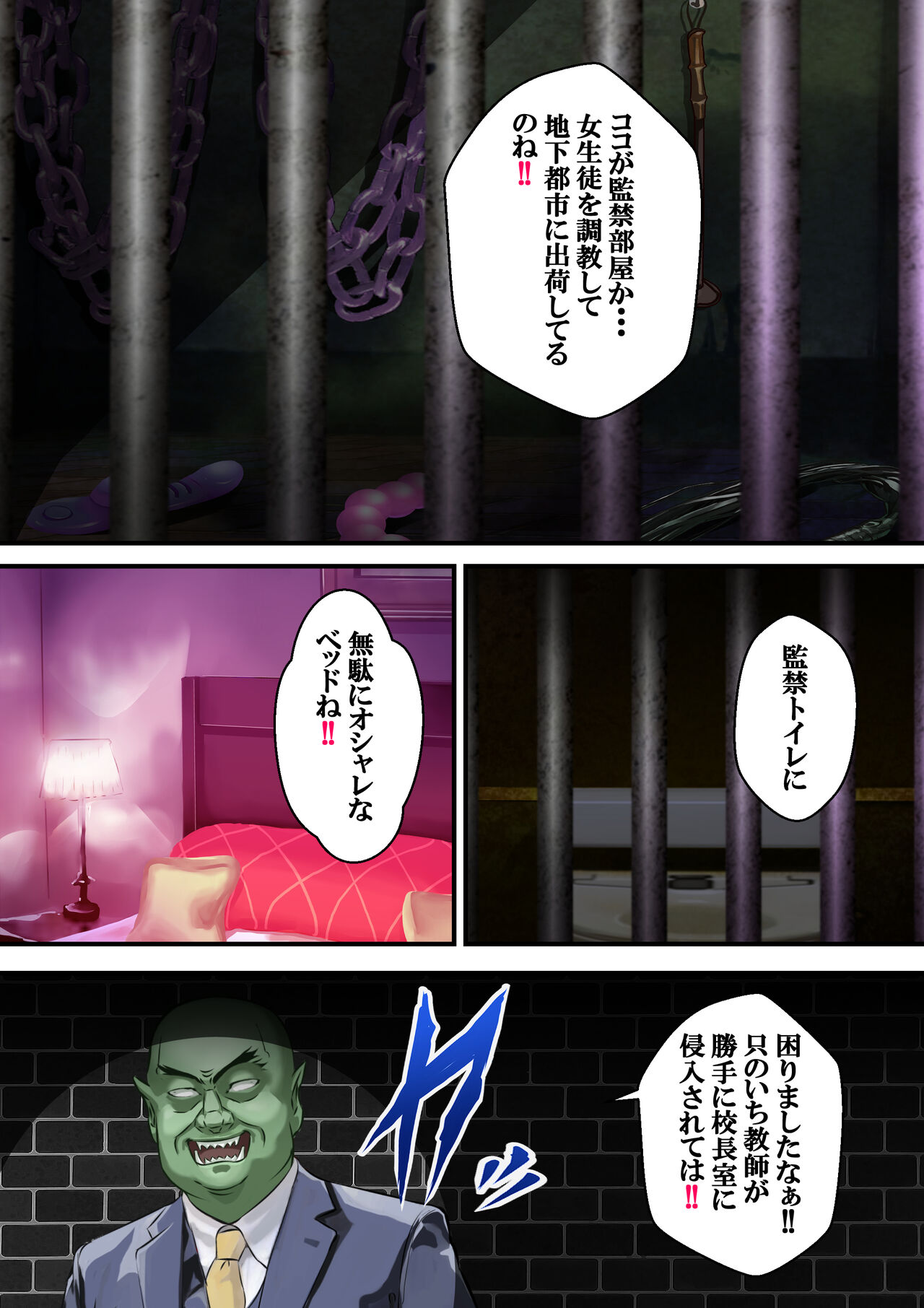 Dì 5 huà - Page 36