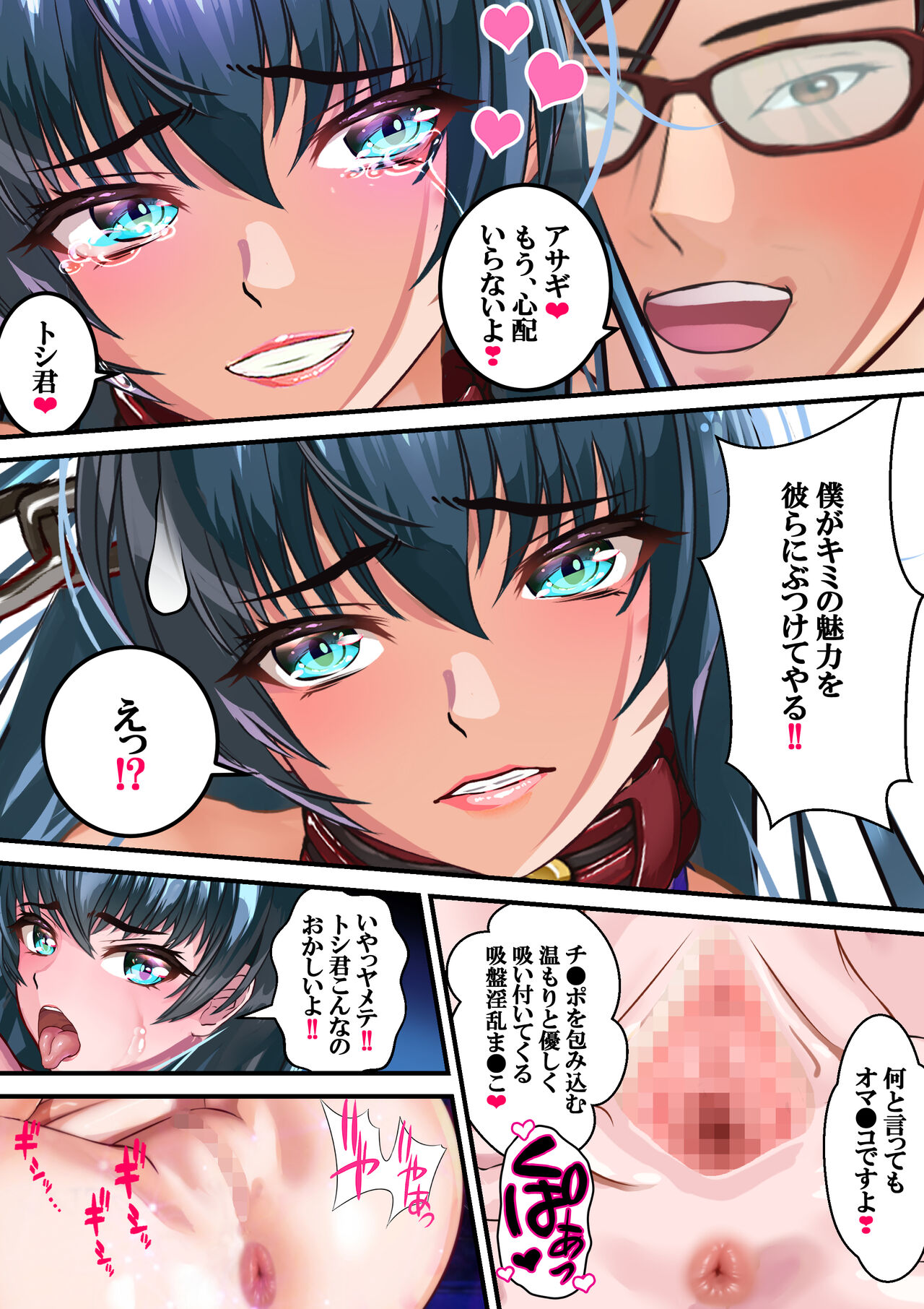 Dì 5 huà - Page 47