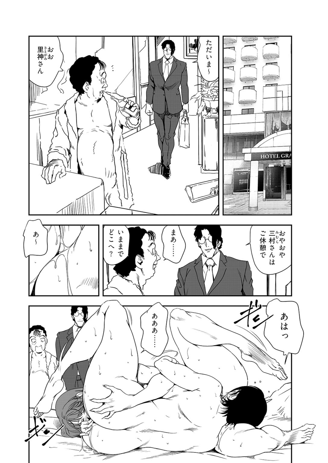 Nikuhisyo Yukiko 38 - Page 64