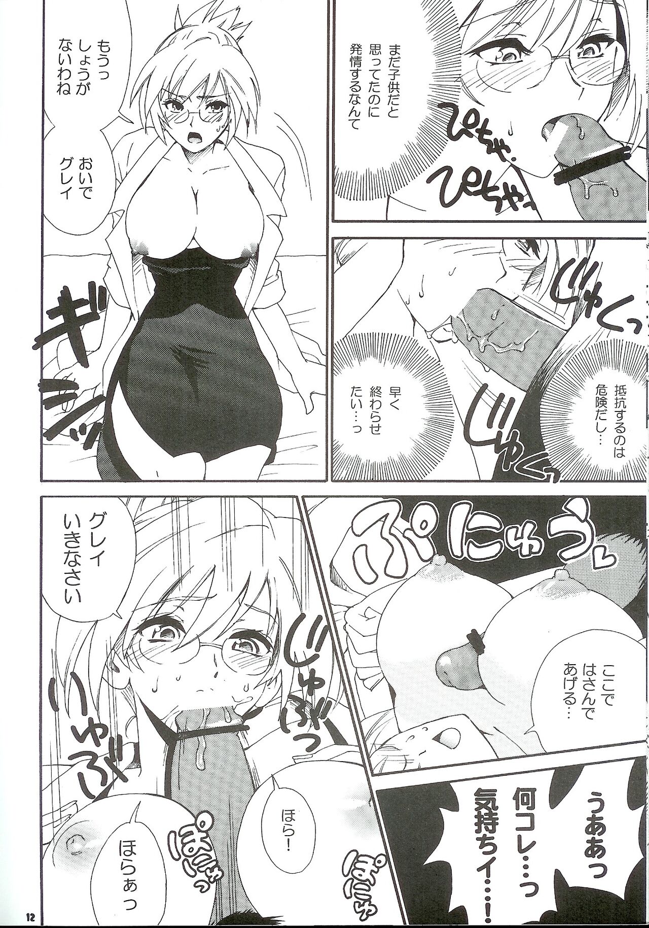 Preview page 7