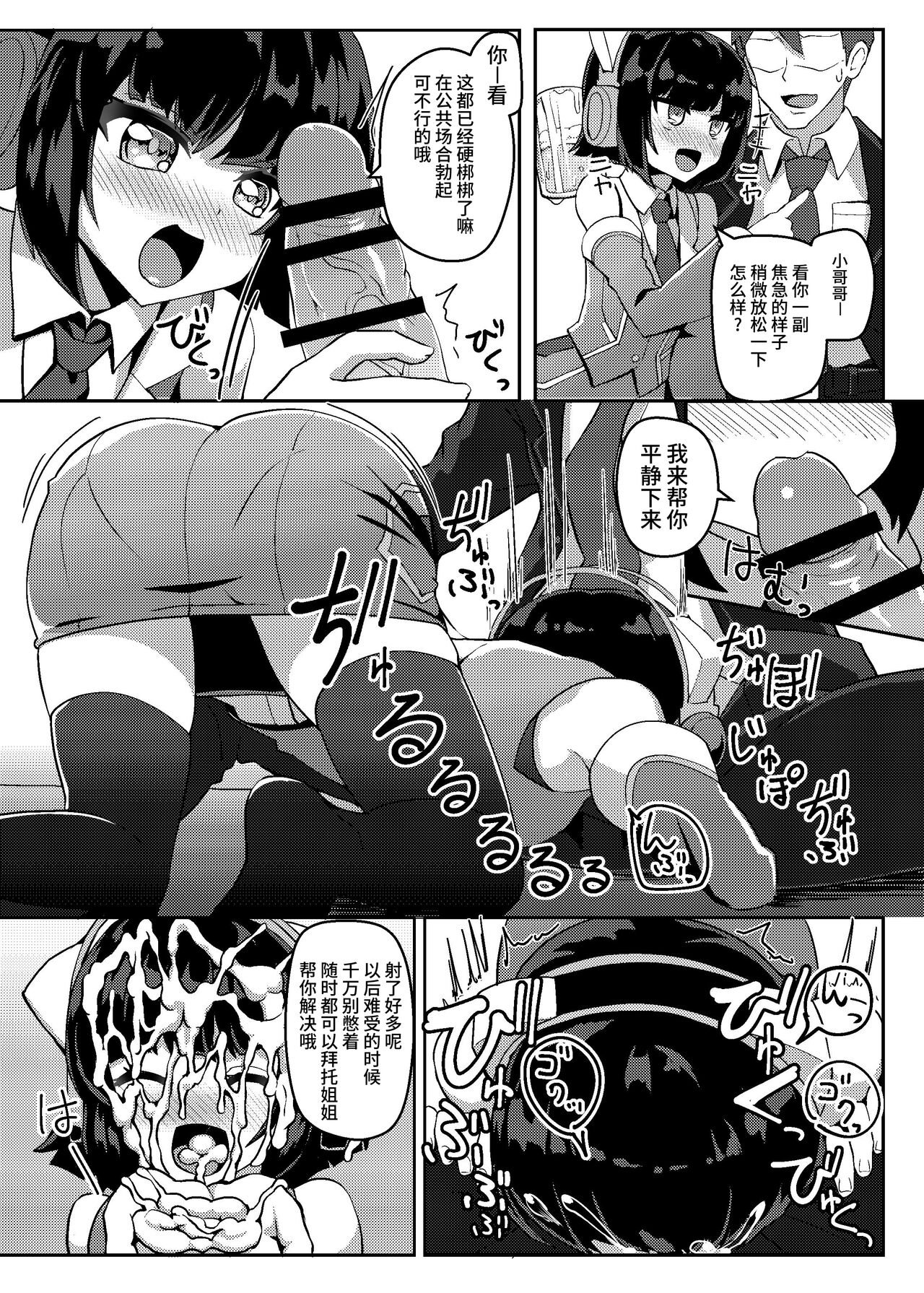 Talk Character Okuchi Only Book - Page 15