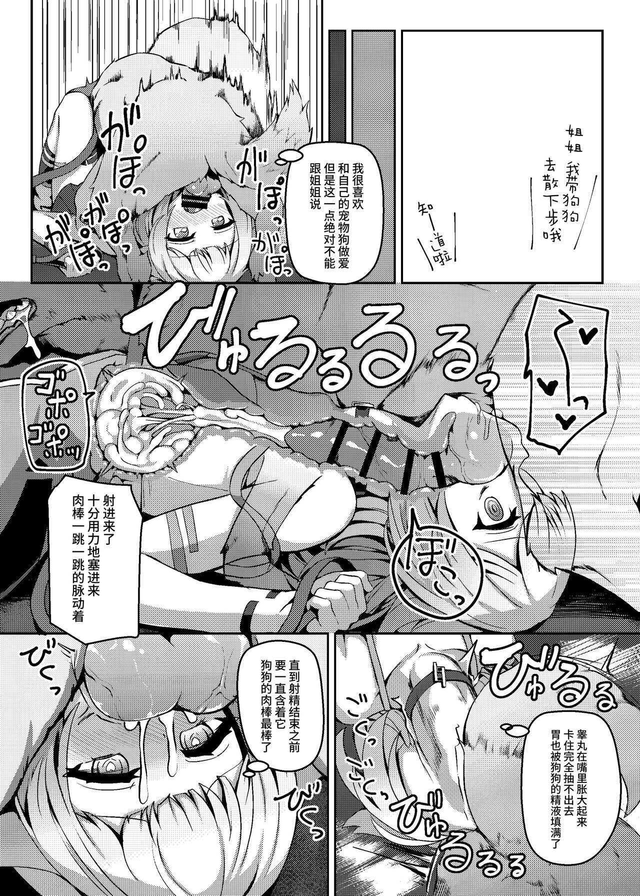 Talk Character Okuchi Only Book - Page 17