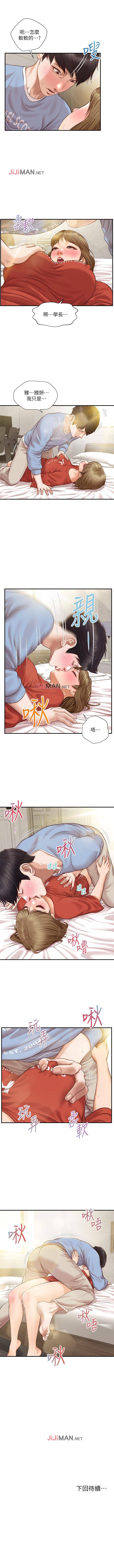 【周三连载】纯情的崩坏(作者:Aru&色色思想) 第1~32话 - Page 129