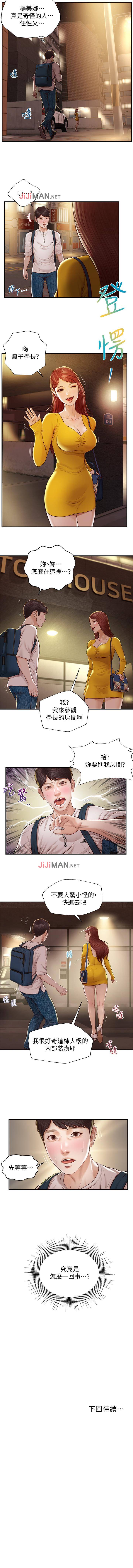 【周三连载】纯情的崩坏（作者：Aru&色色思想） 第1~32话 - Page 21