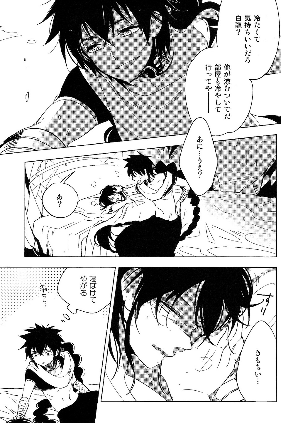 Kakuran - Page 10