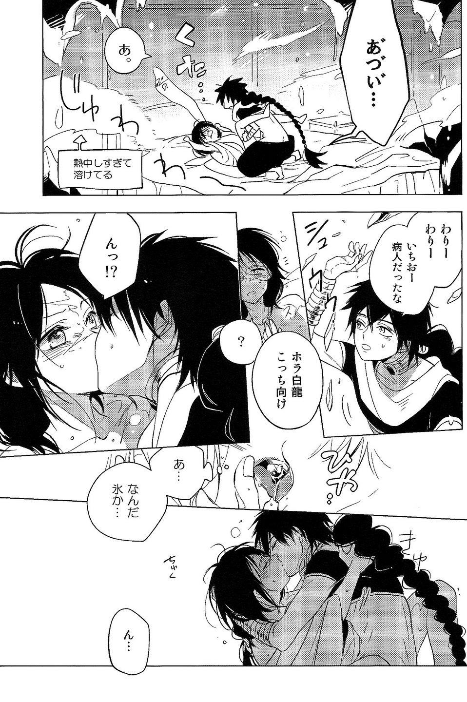 Kakuran - Page 22