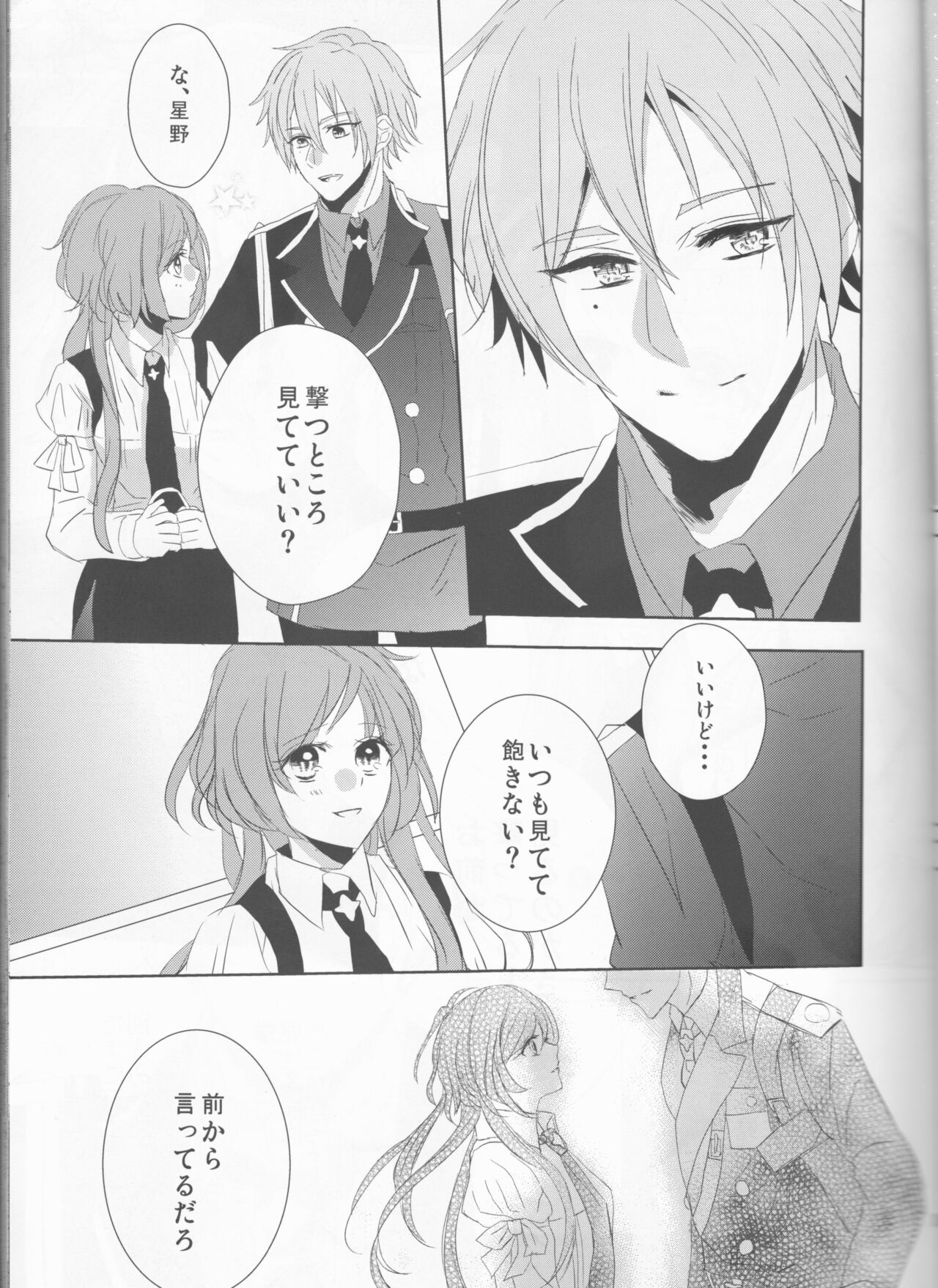 endless(Collar x Malice] - Page 14
