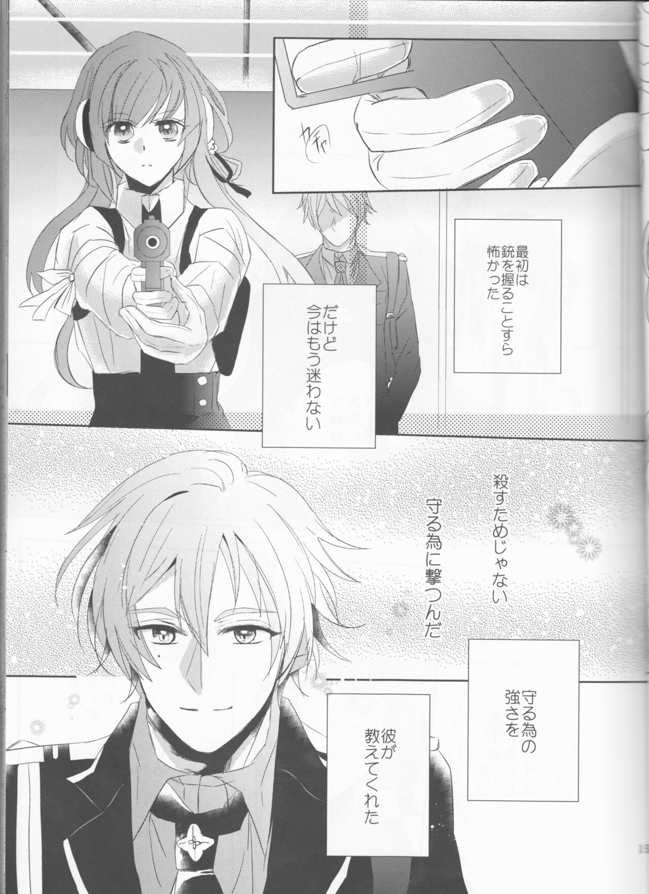 endless(Collar x Malice] - Page 16
