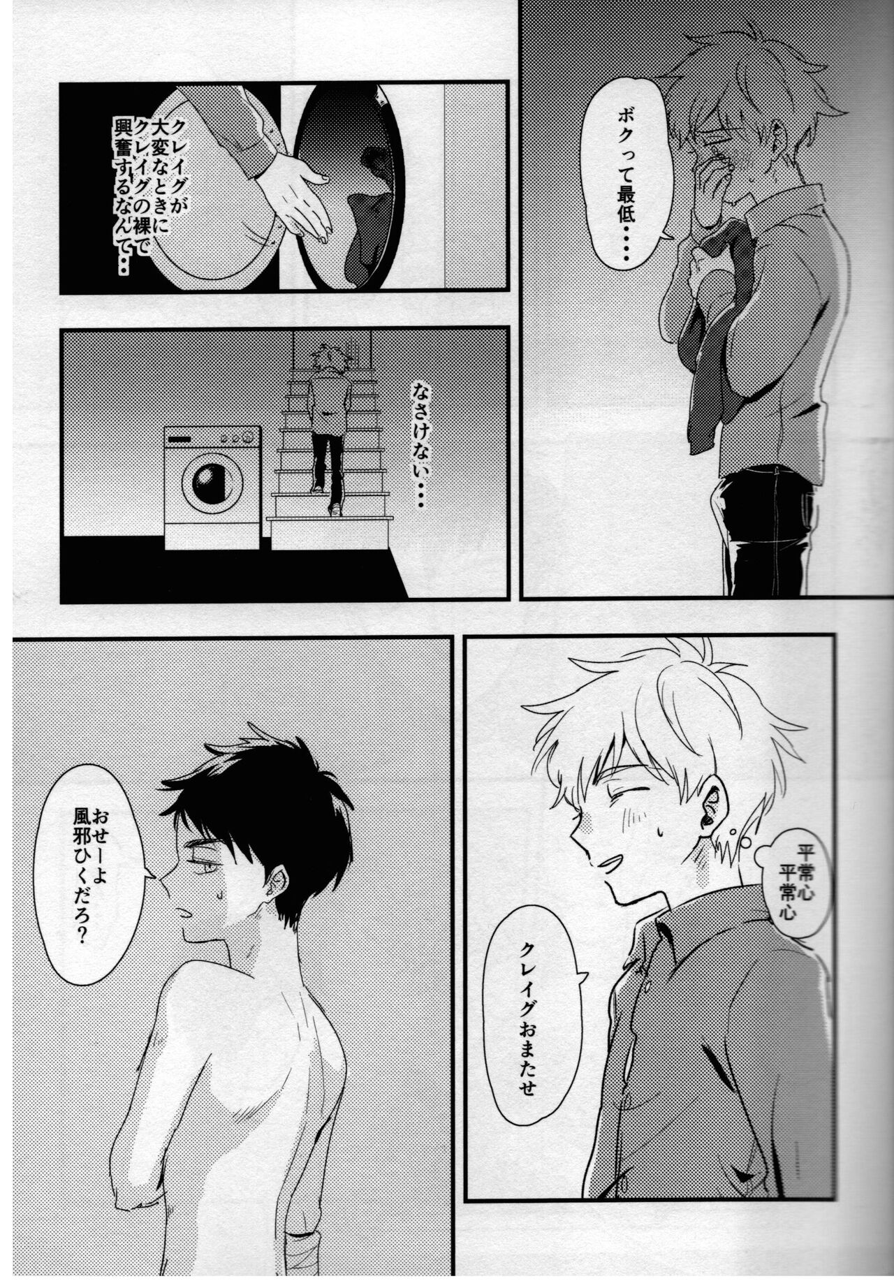So happy - Page 12