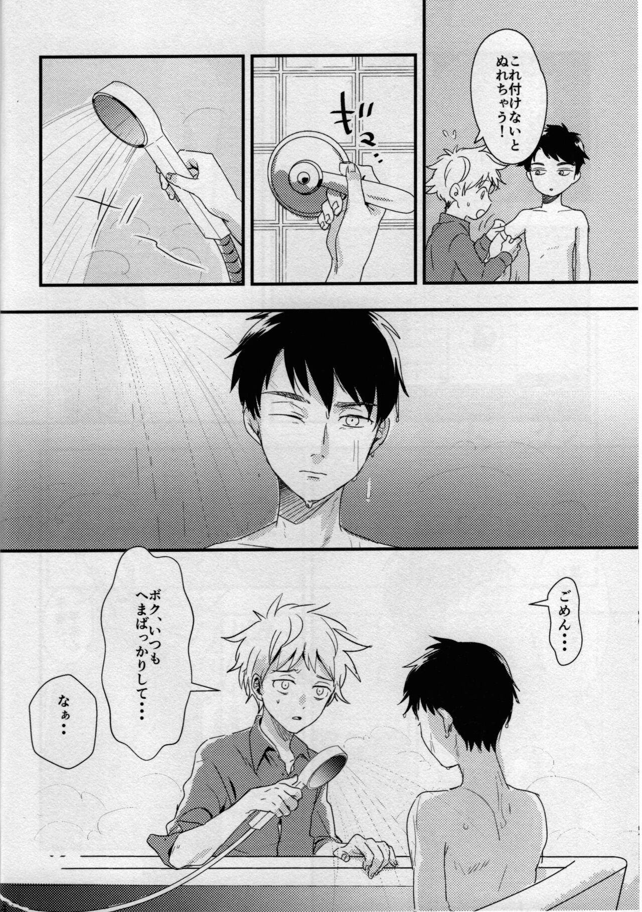 So happy - Page 13