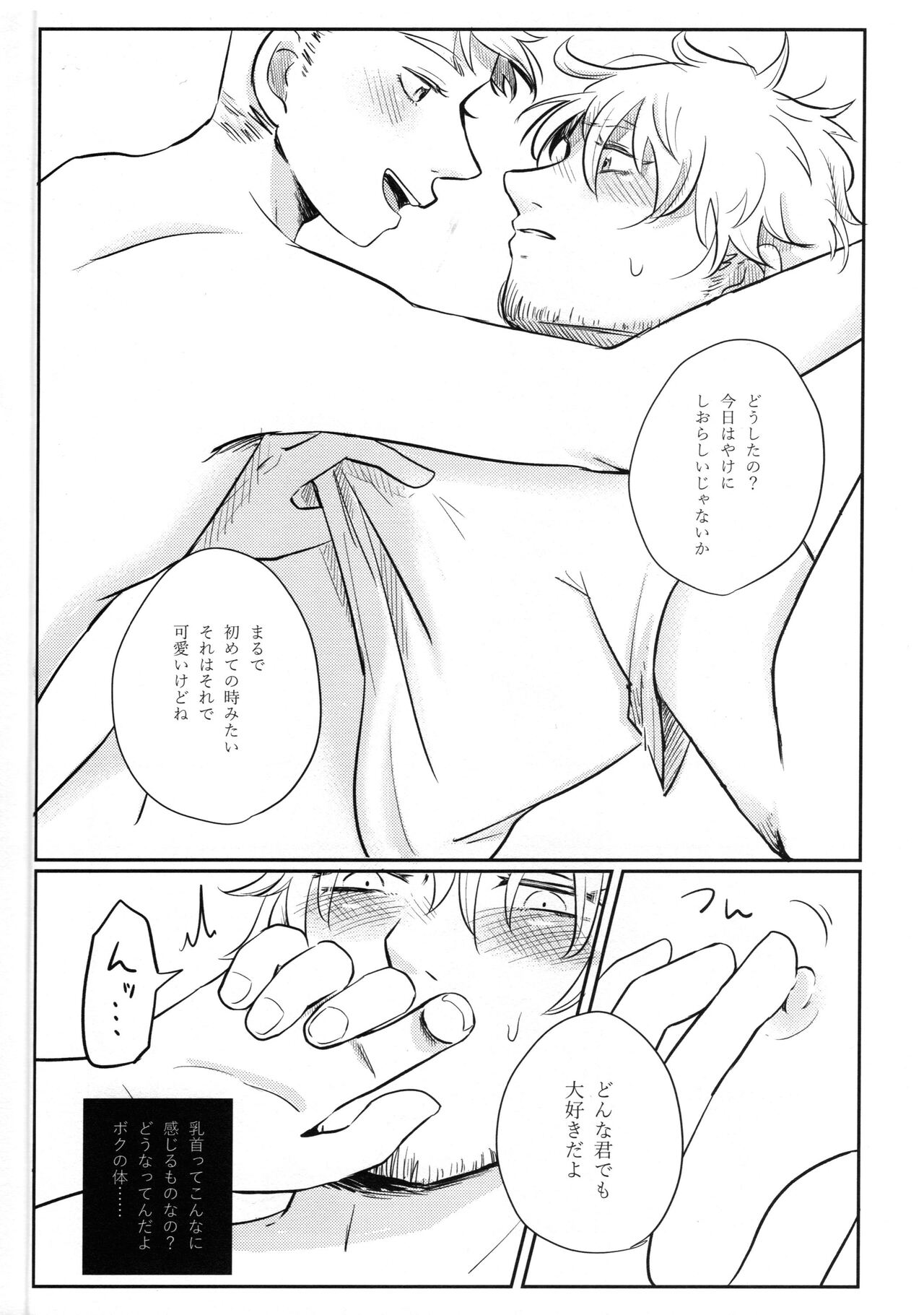 Maybe - Page 21