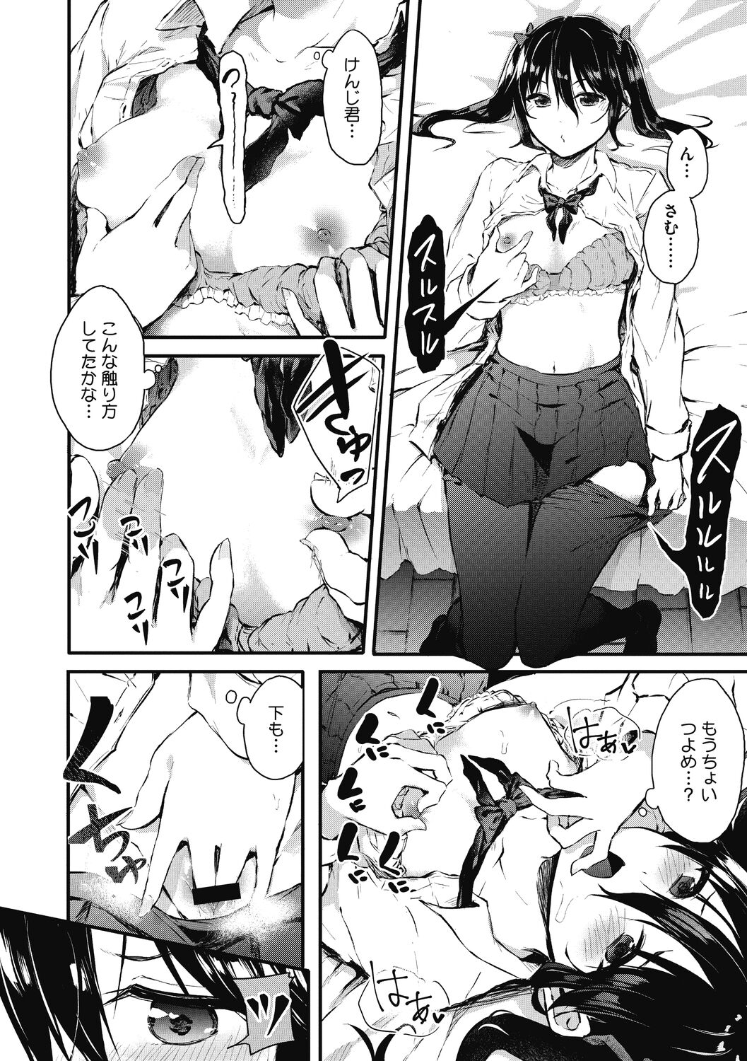 Mou Ikkai! - Page 162