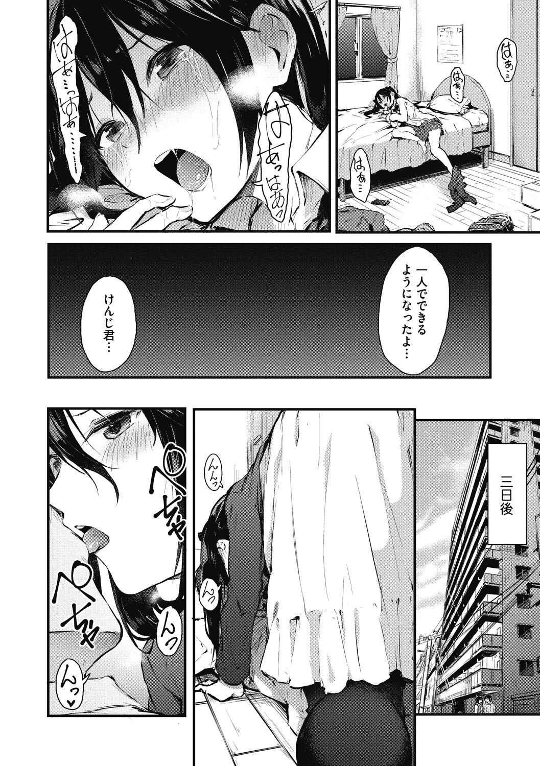 Mou Ikkai! - Page 164