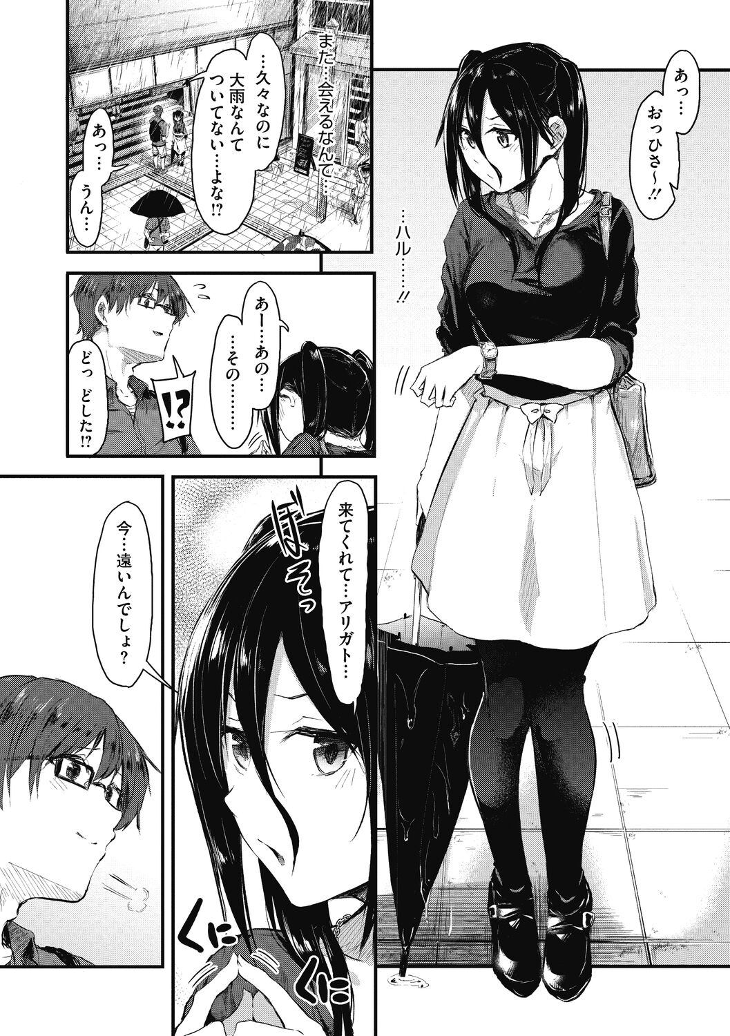 Mou Ikkai! - Page 187