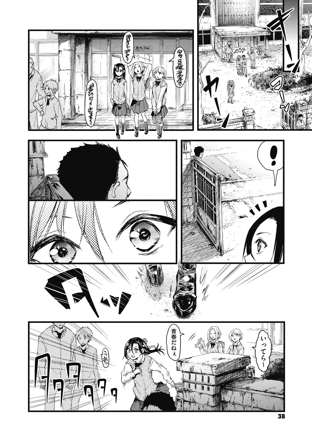 Mou Ikkai! - Page 38