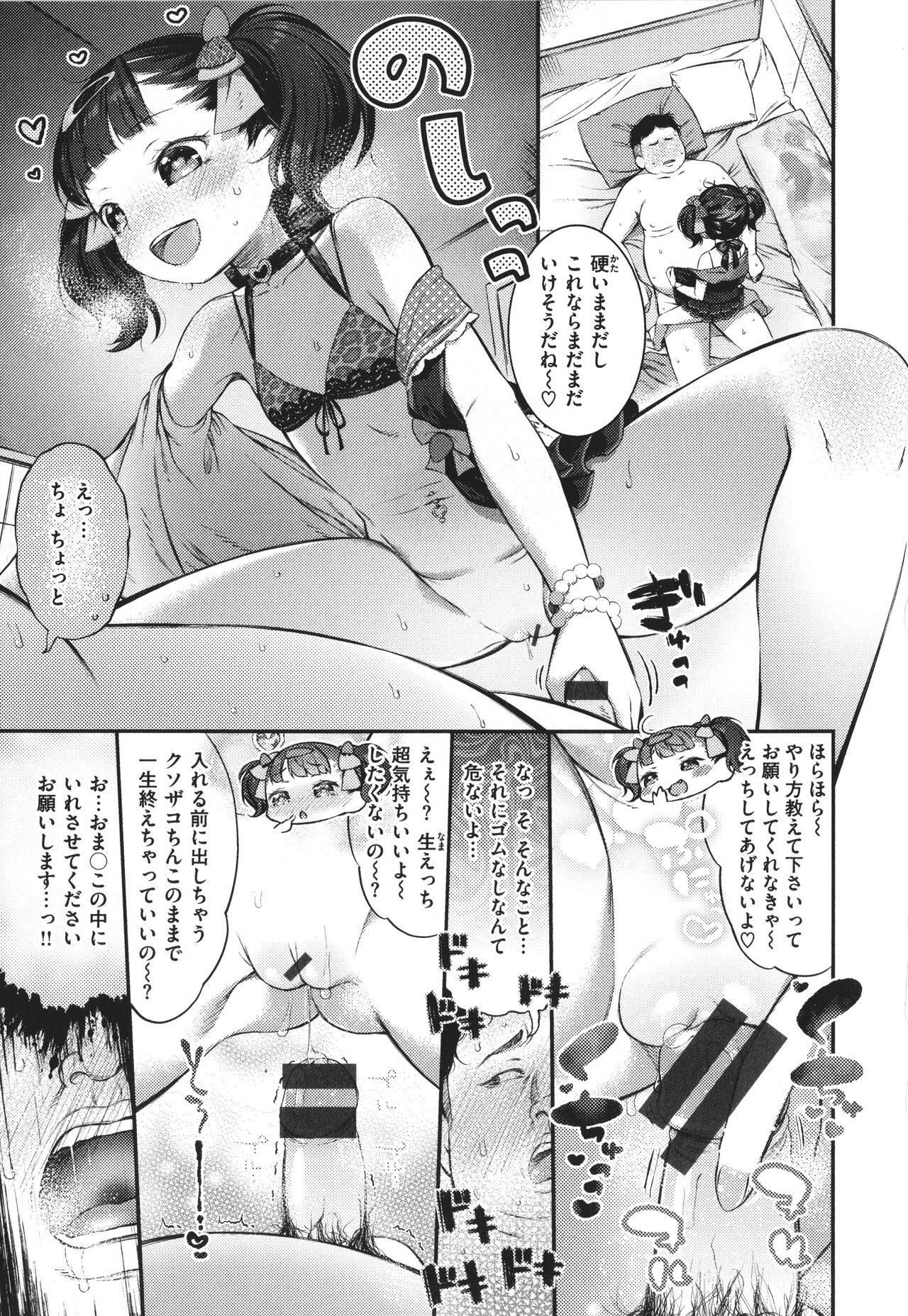 Tabegoro Onnanoko - Page 115