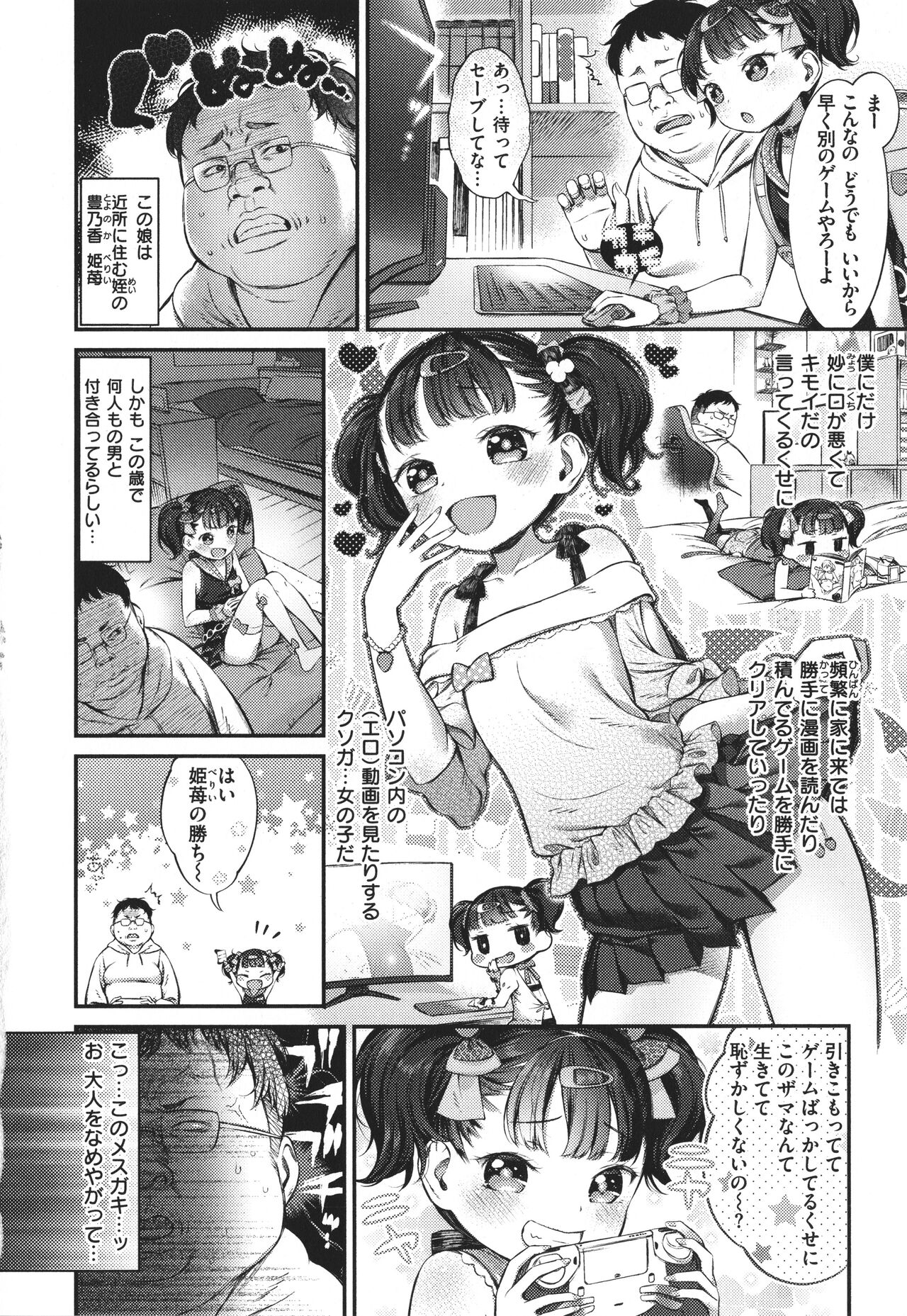 Tabegoro Onnanoko - Page 98