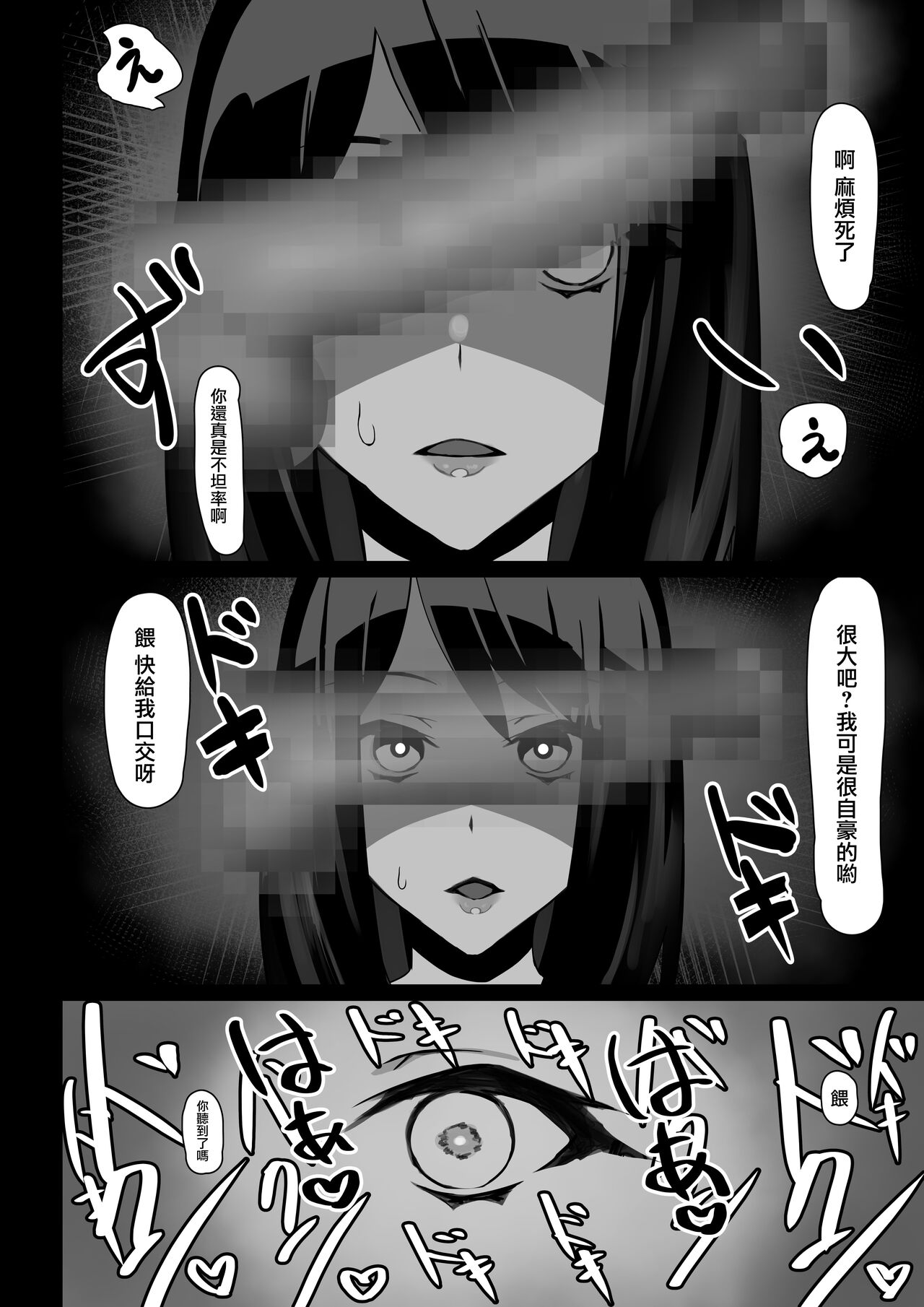 Hitozuma, Netorareru | 被強奸的人妻 - Page 11