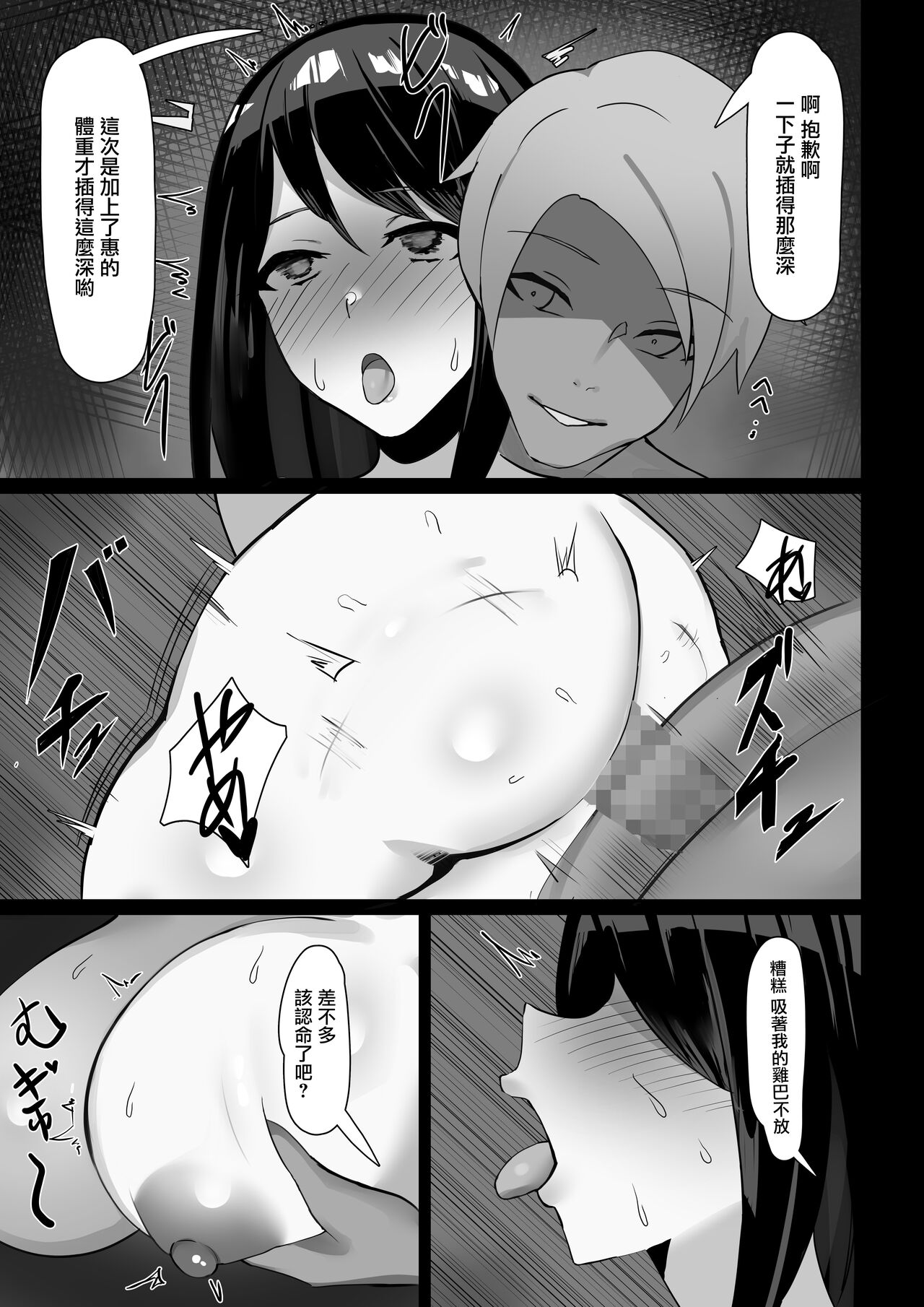 Hitozuma, Netorareru | 被強奸的人妻 - Page 22